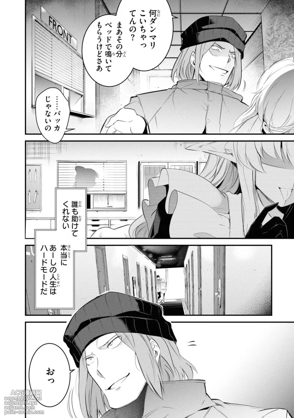 KankinO vol 03-8