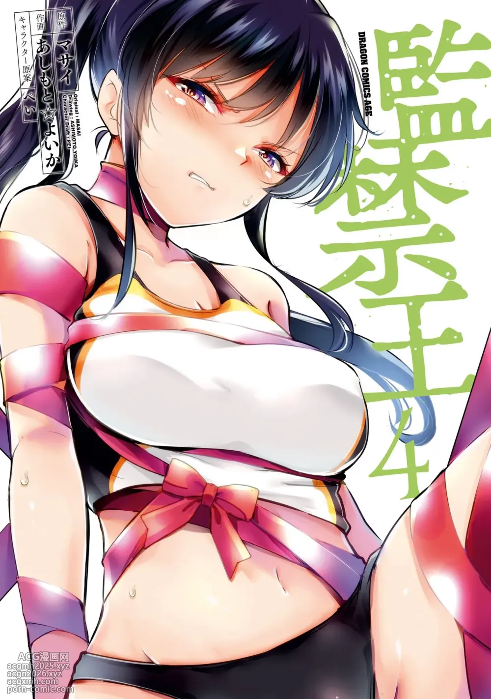 KankinO vol 04-1