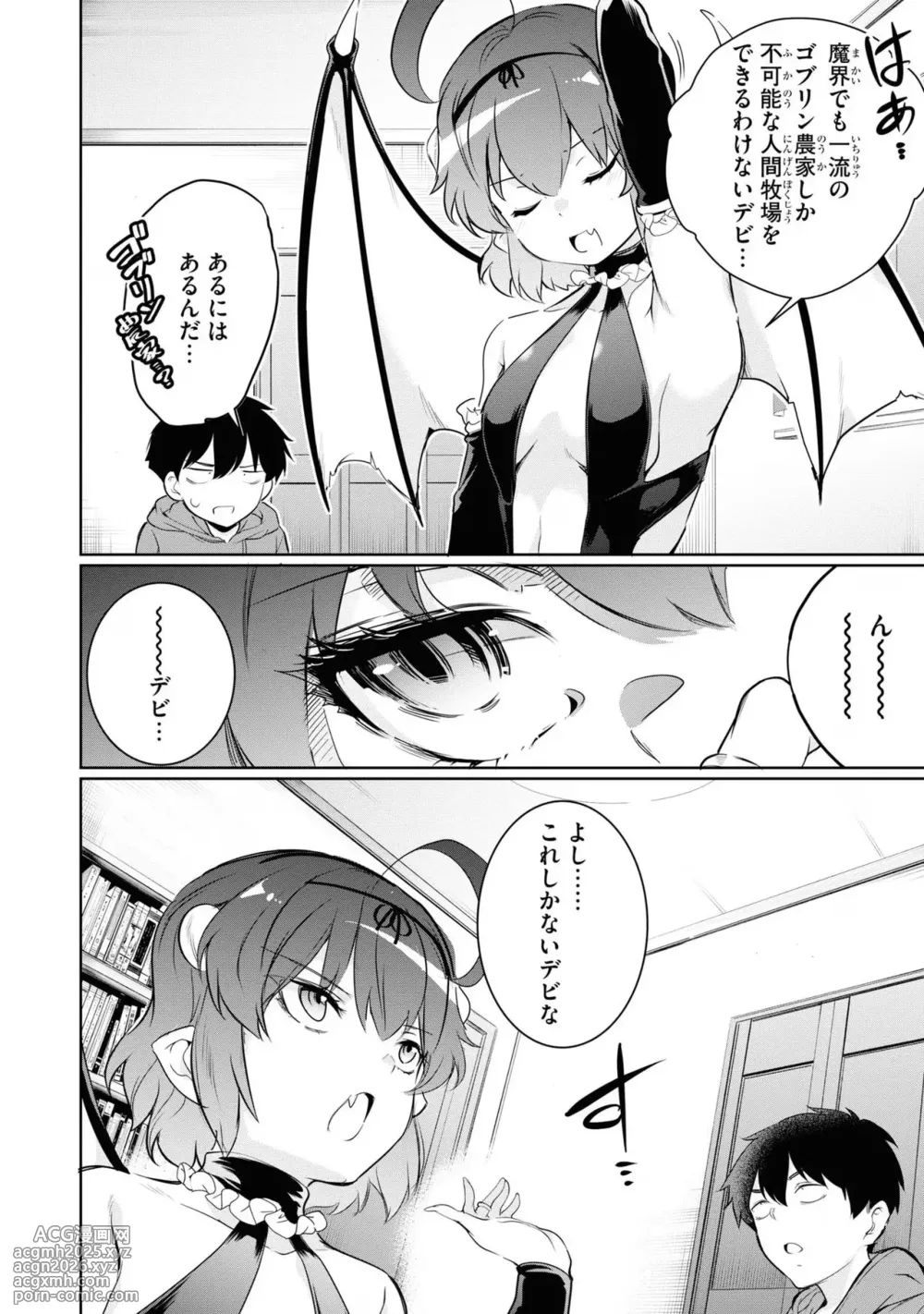 KankinO vol 04-10