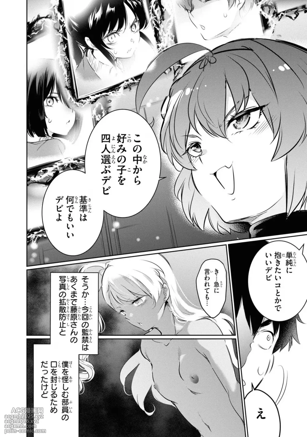 KankinO vol 04-12