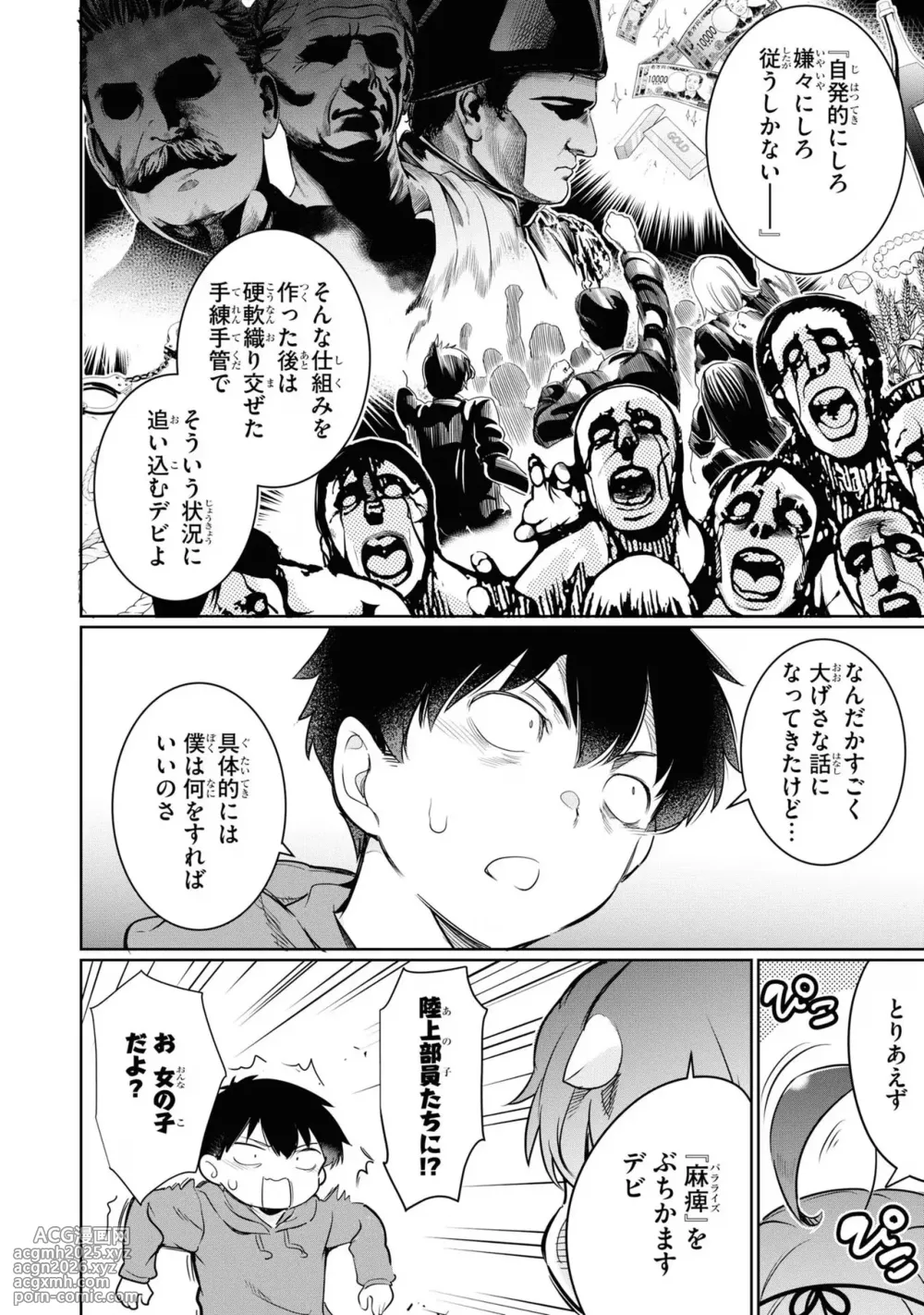 KankinO vol 04-14