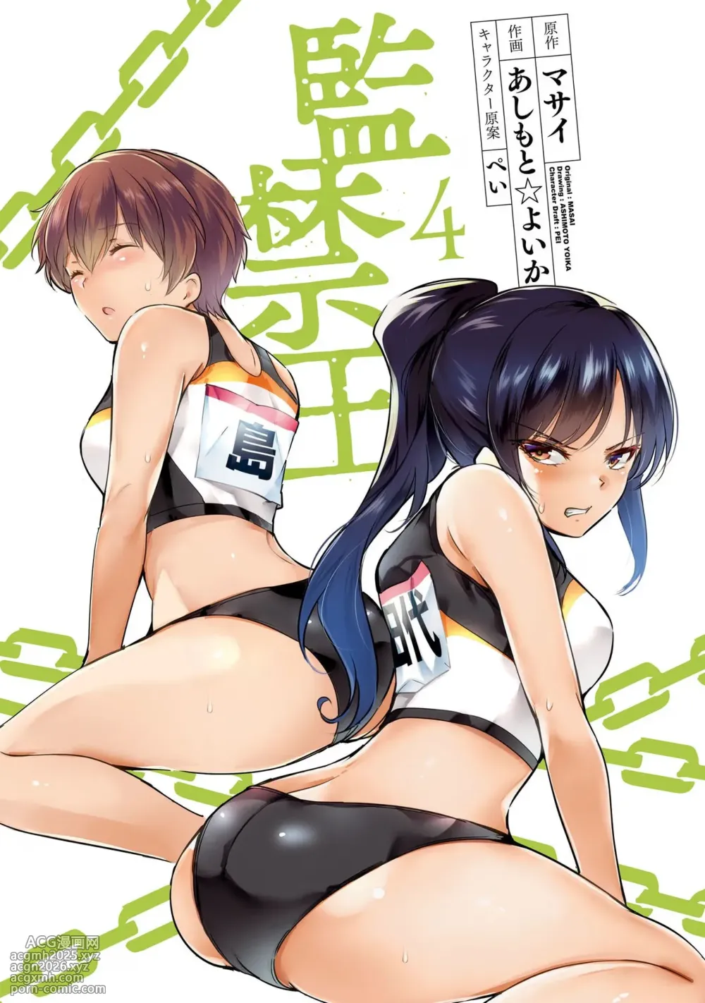 KankinO vol 04-3