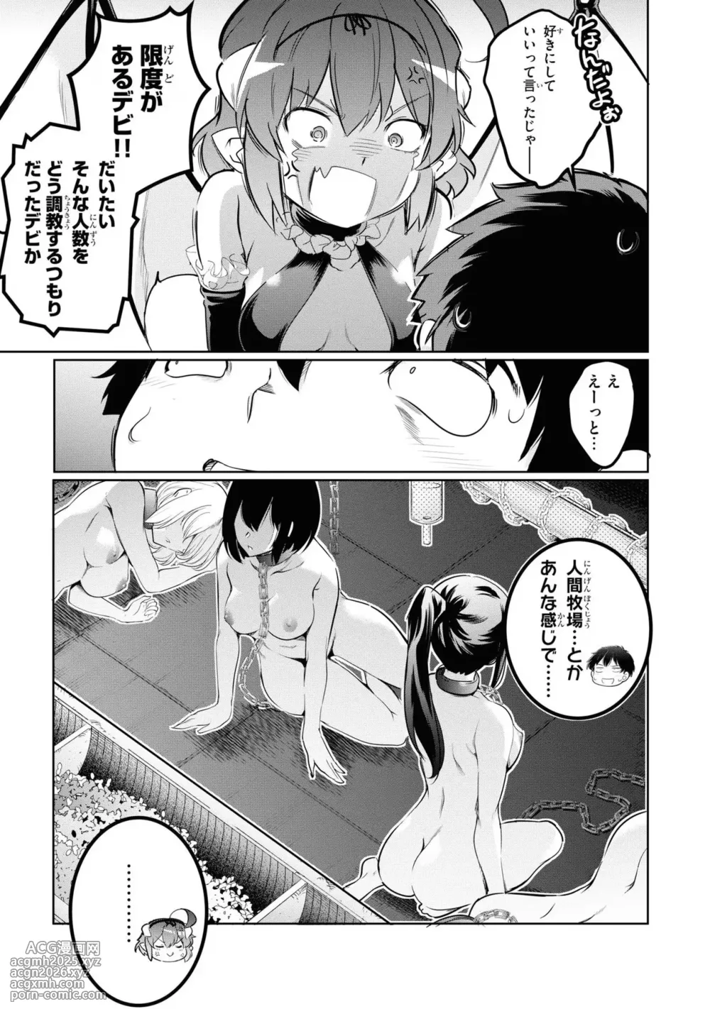 KankinO vol 04-9