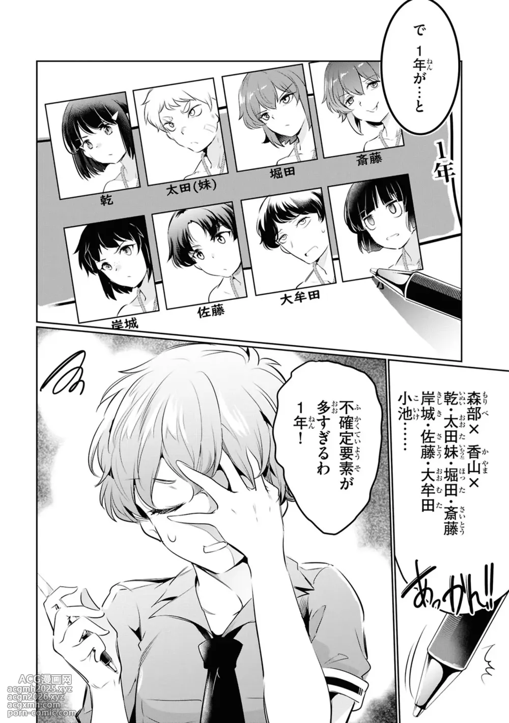 KankinO vol 05-12