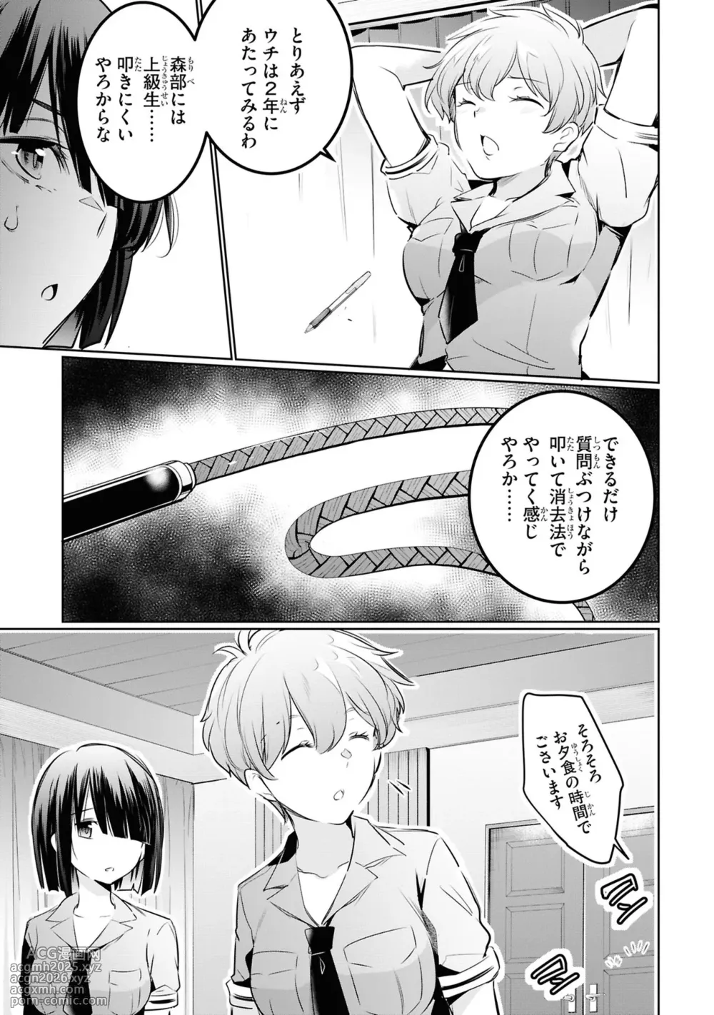 KankinO vol 05-13