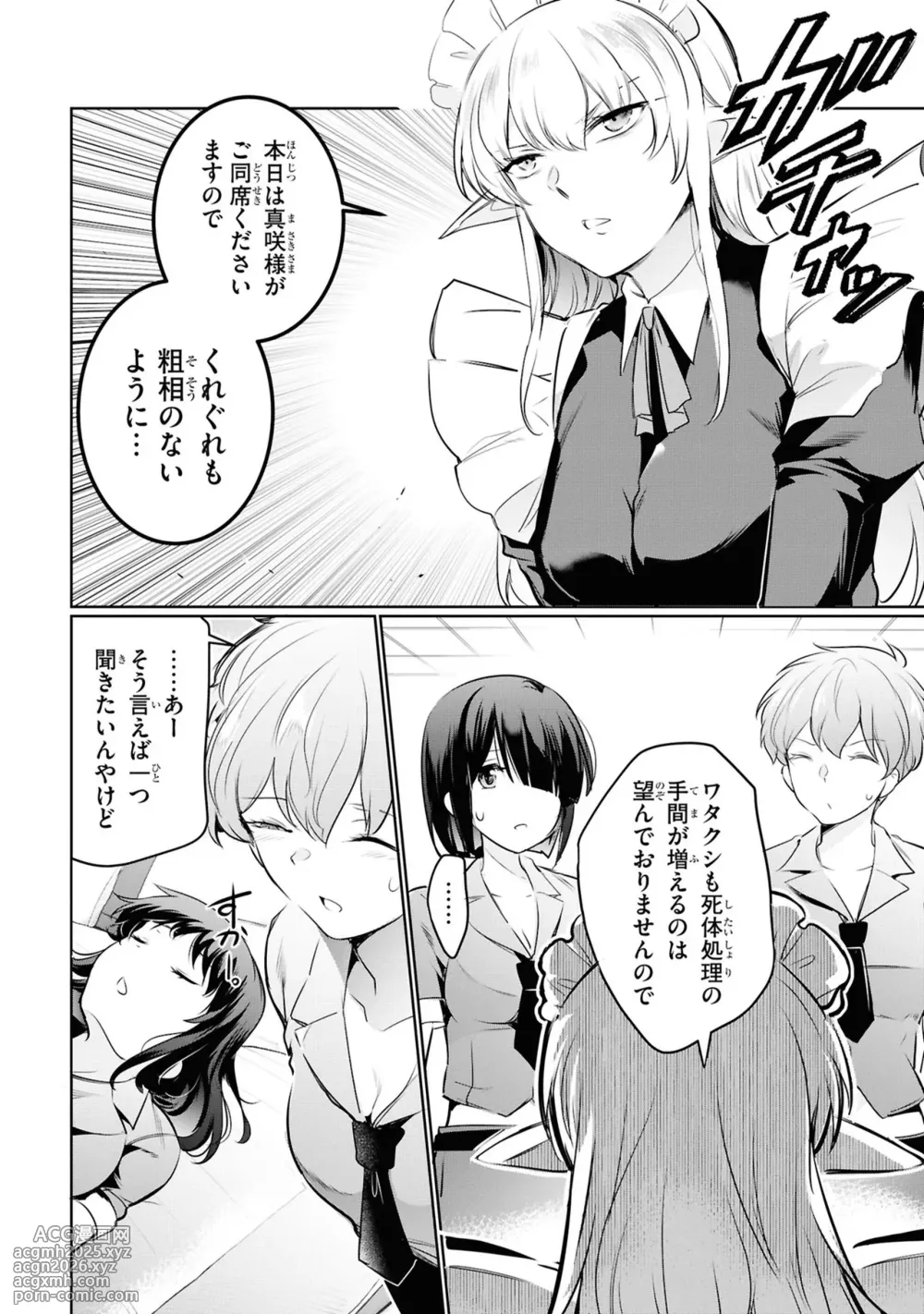 KankinO vol 05-14
