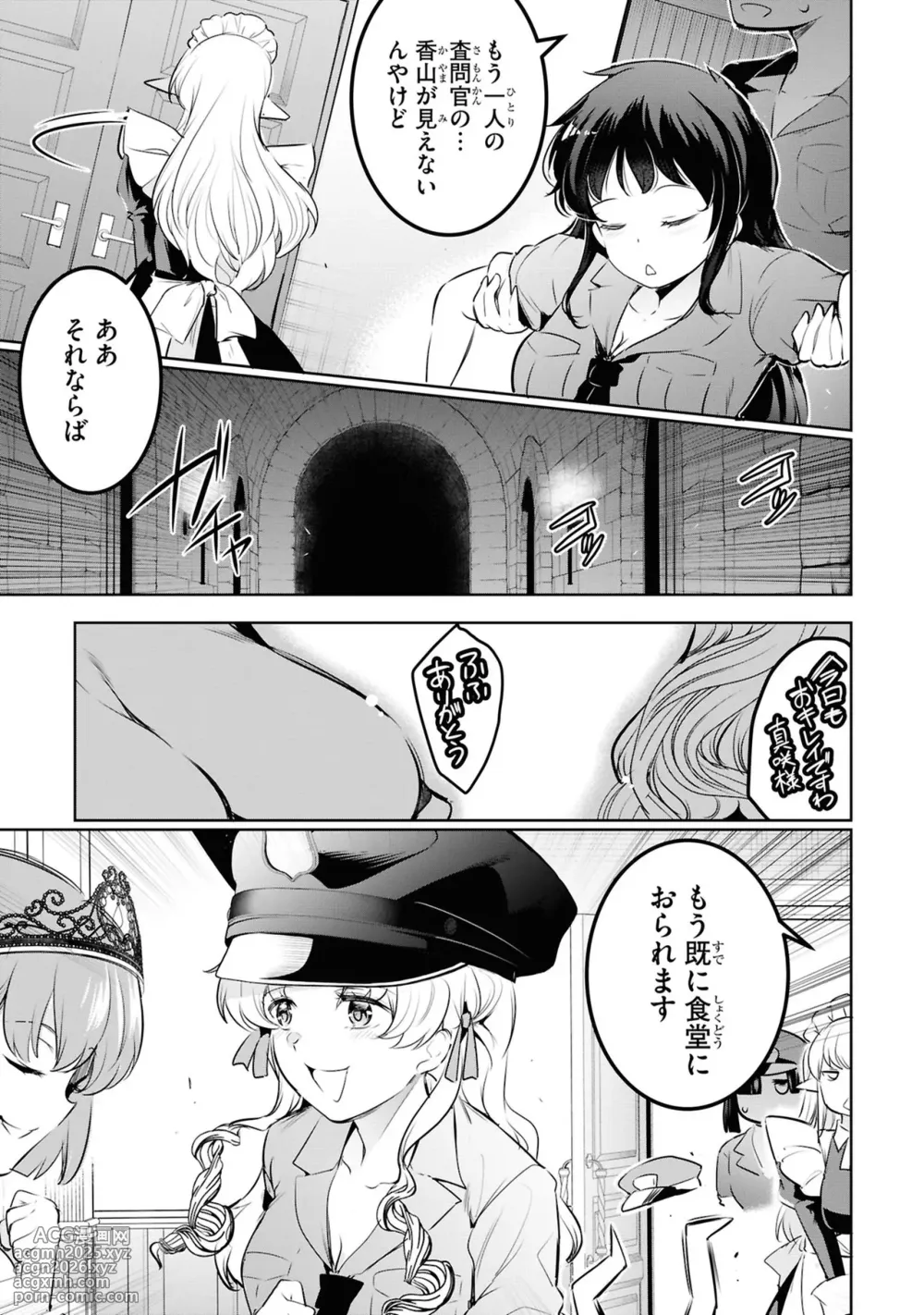 KankinO vol 05-15