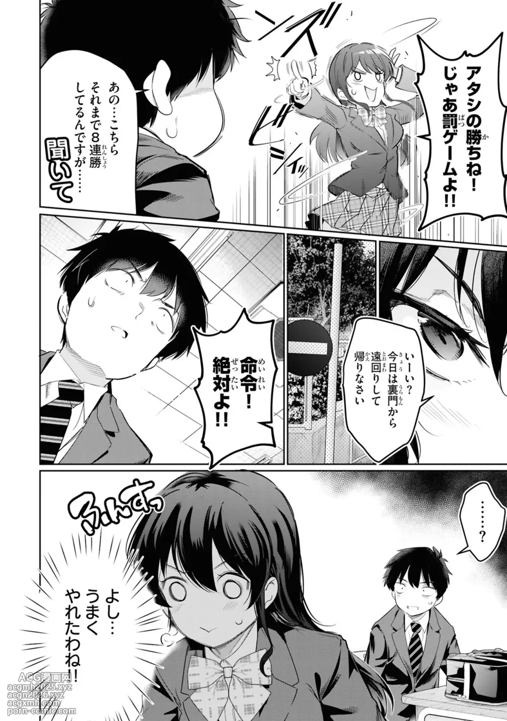 KankinO vol 05-158