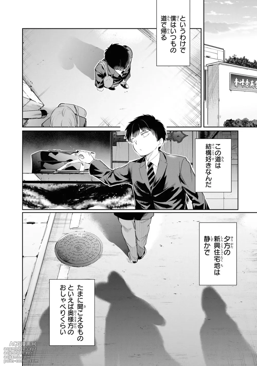 KankinO vol 05-160