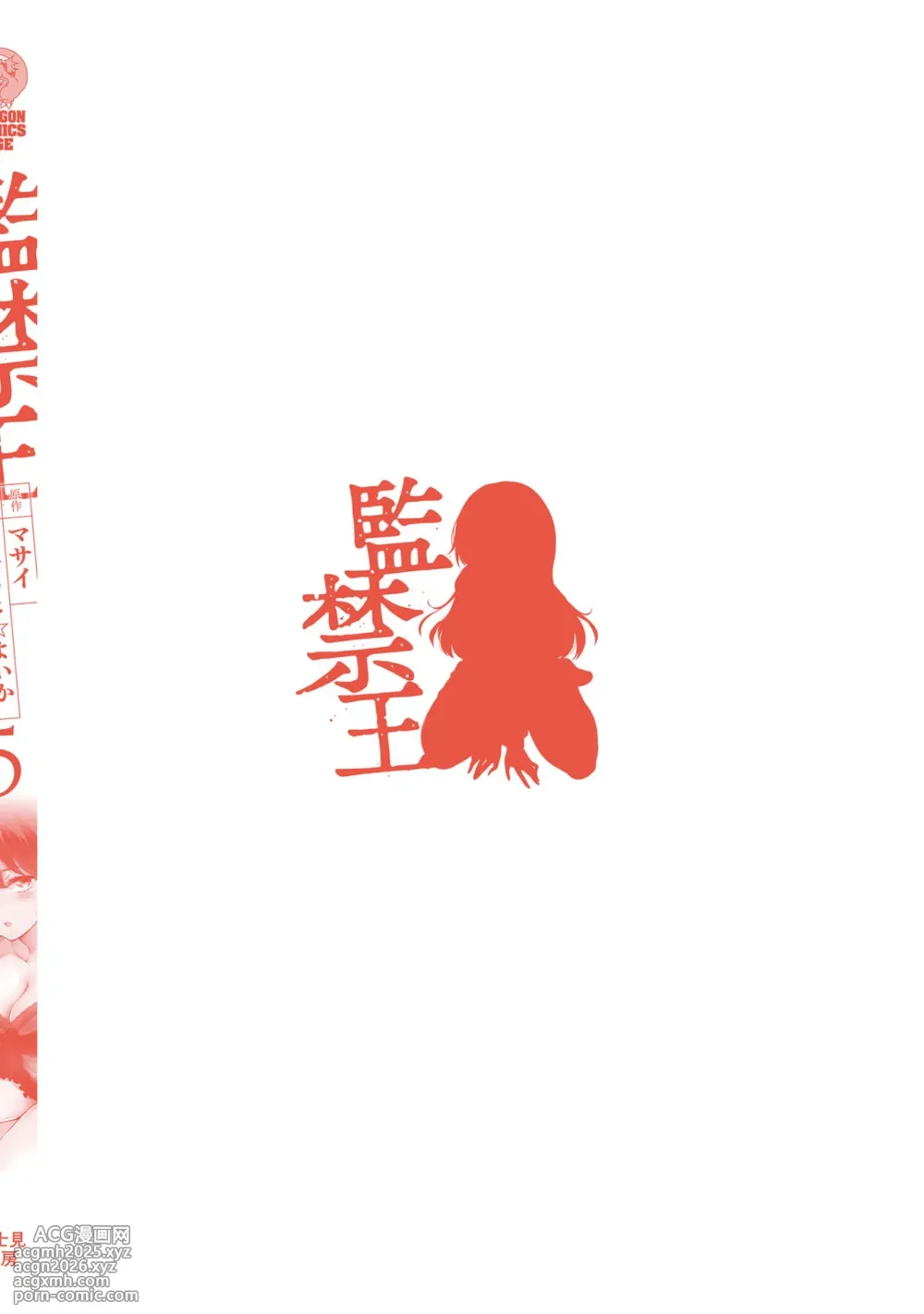 KankinO vol 05-166