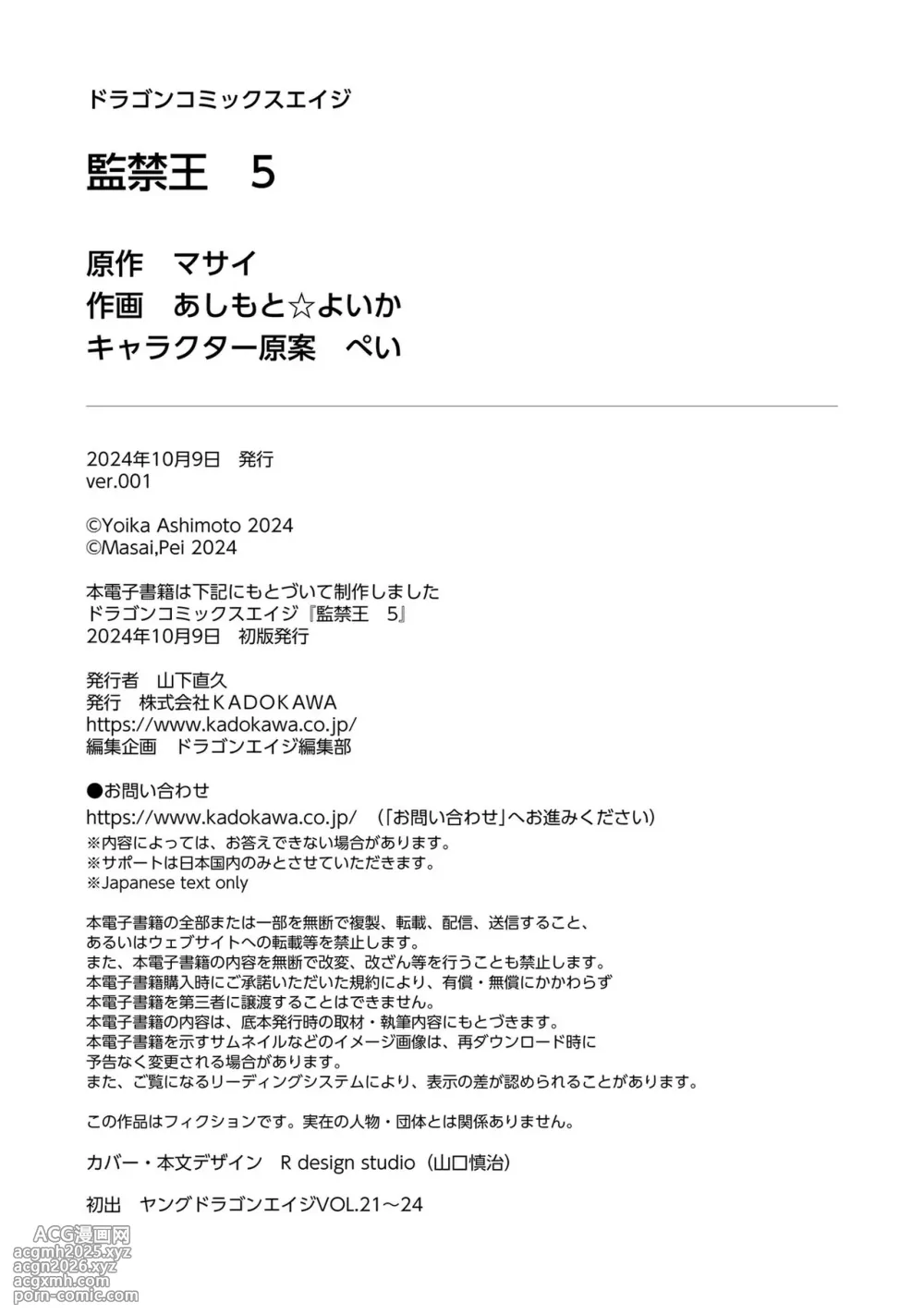 KankinO vol 05-168