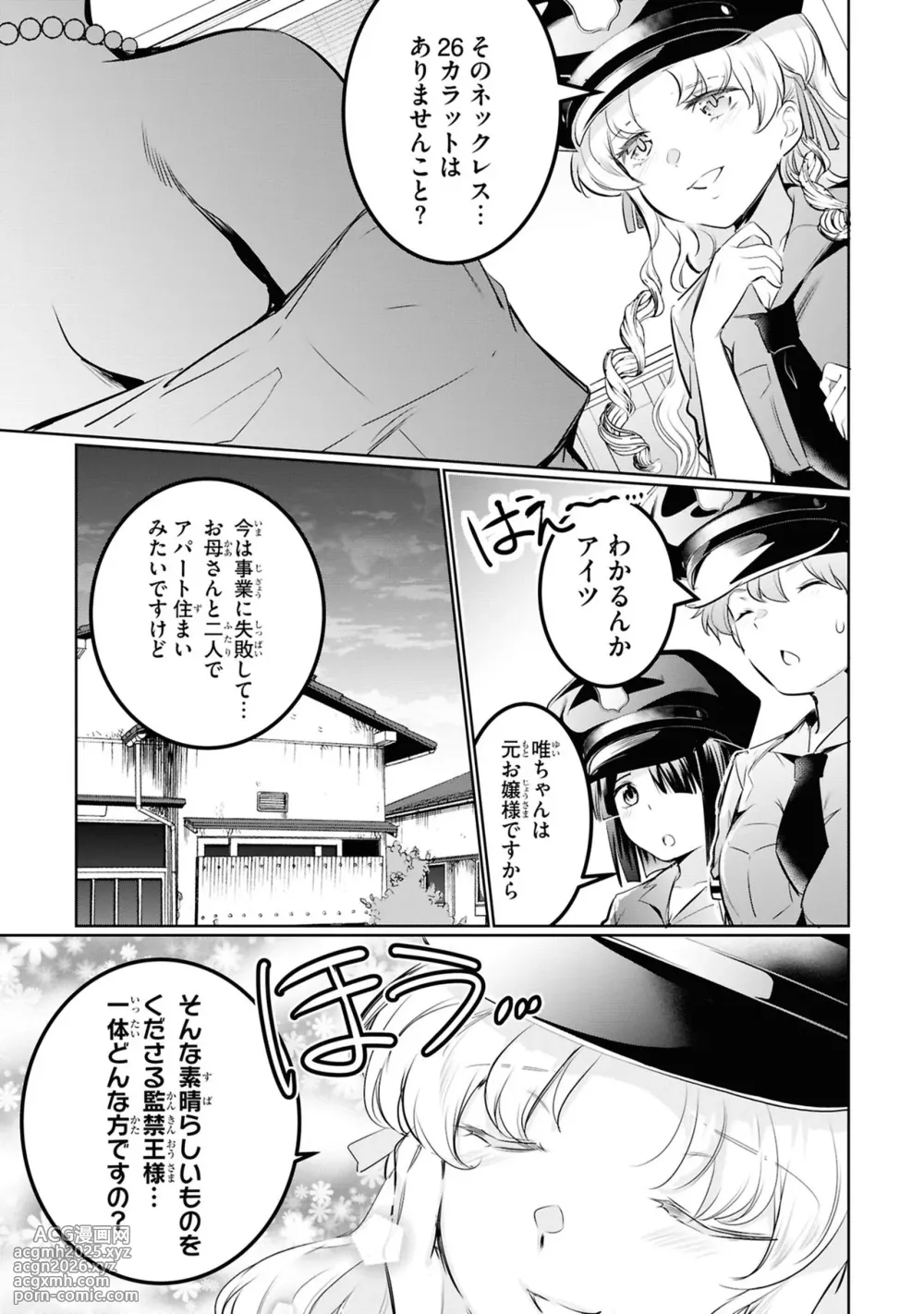 KankinO vol 05-17