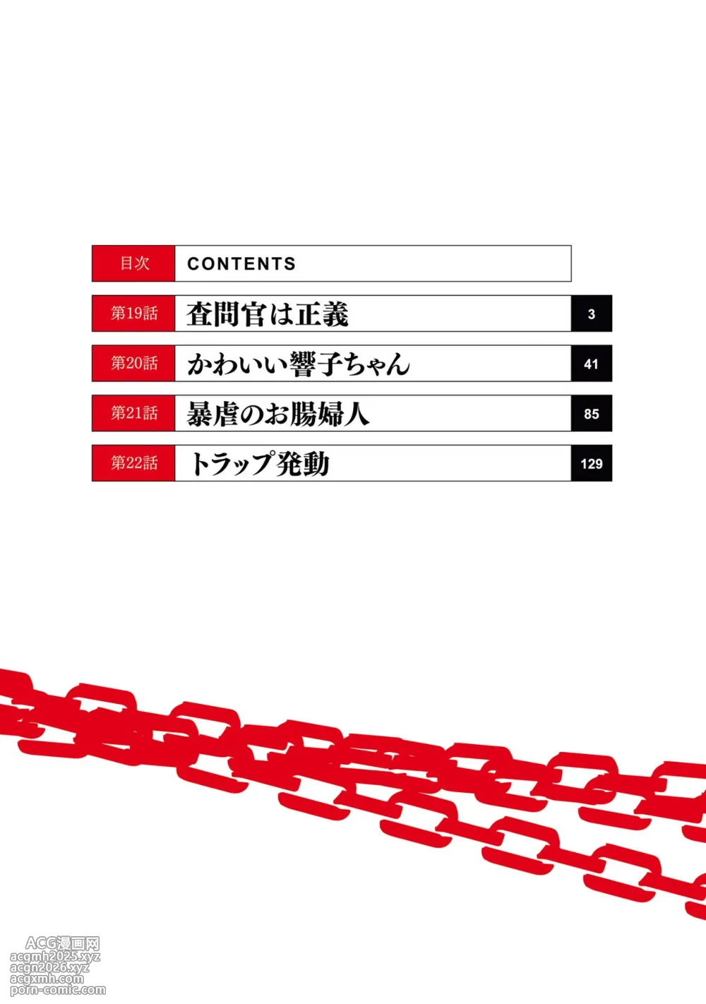 KankinO vol 05-4