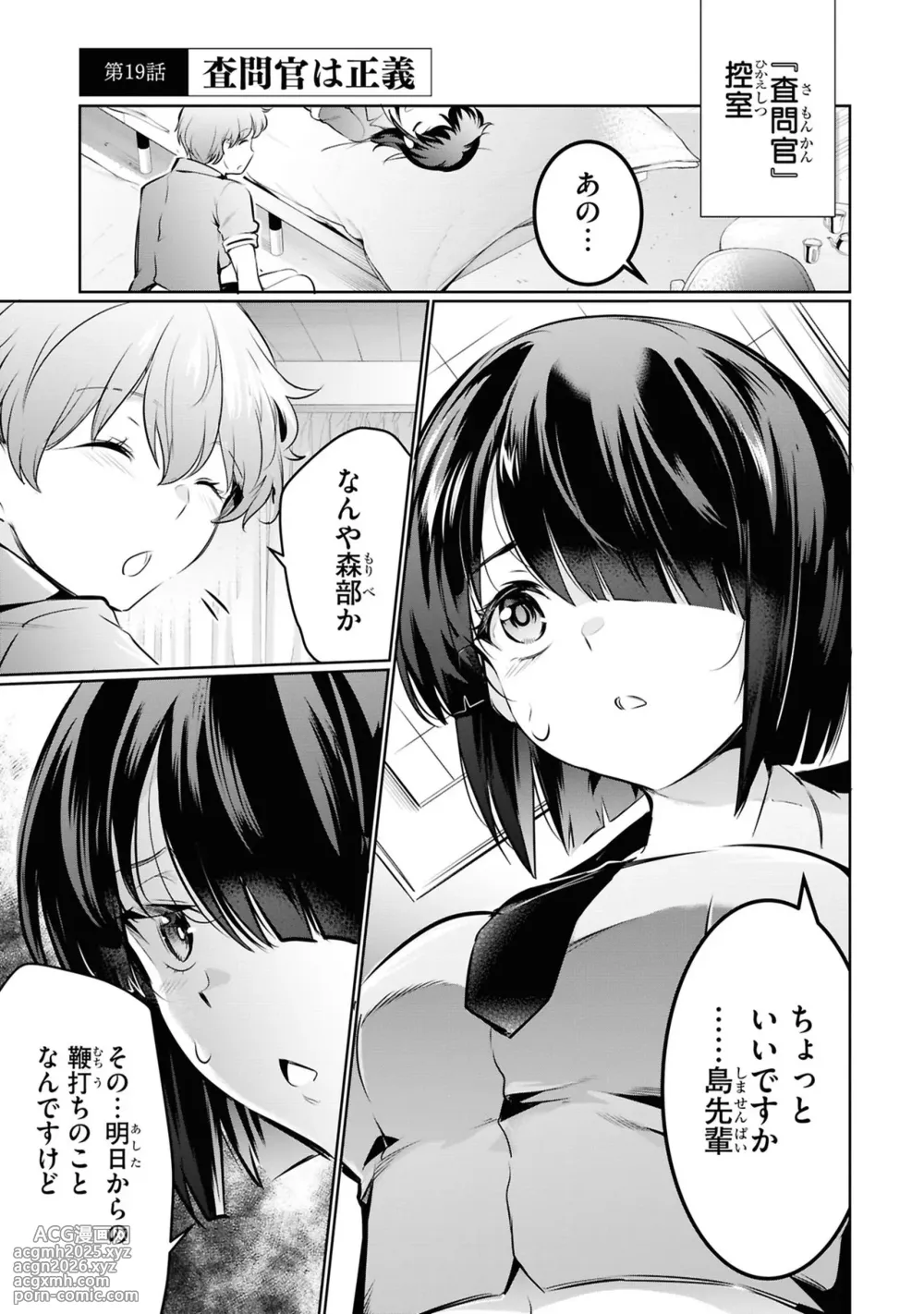 KankinO vol 05-5