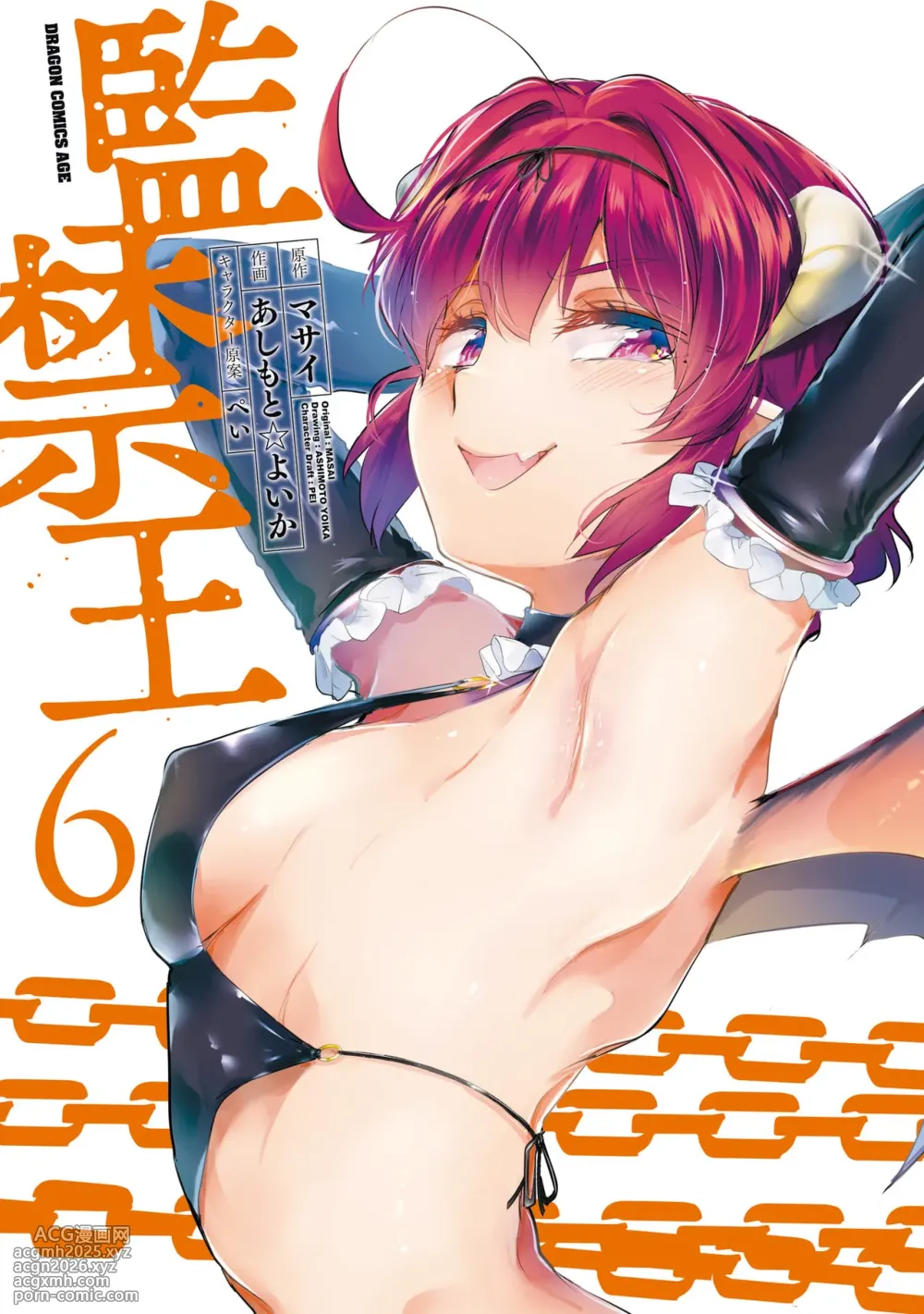 KankinO vol 06-1