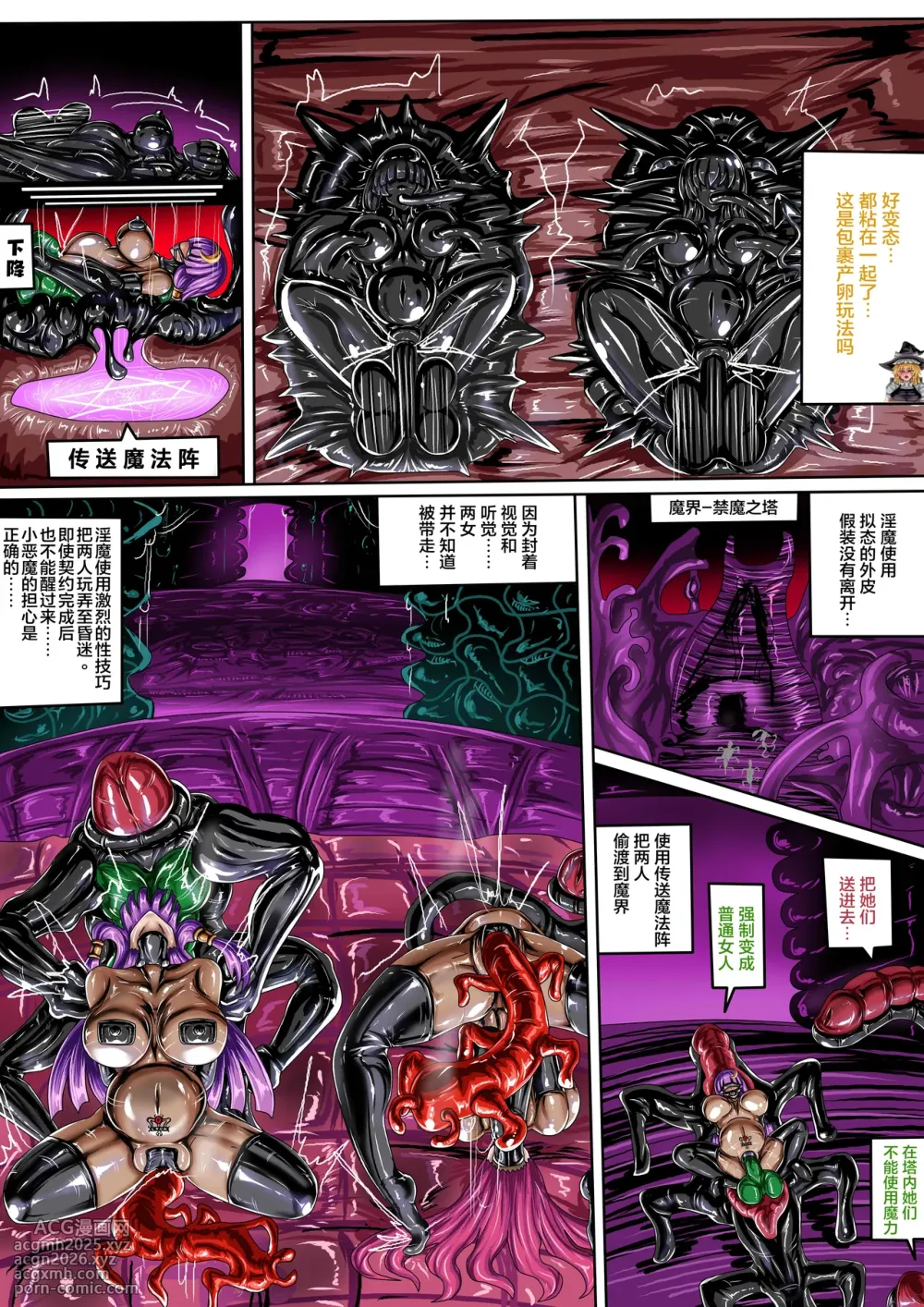 [JOKERKIN] Touhou Project If 2 [Chinese]-8