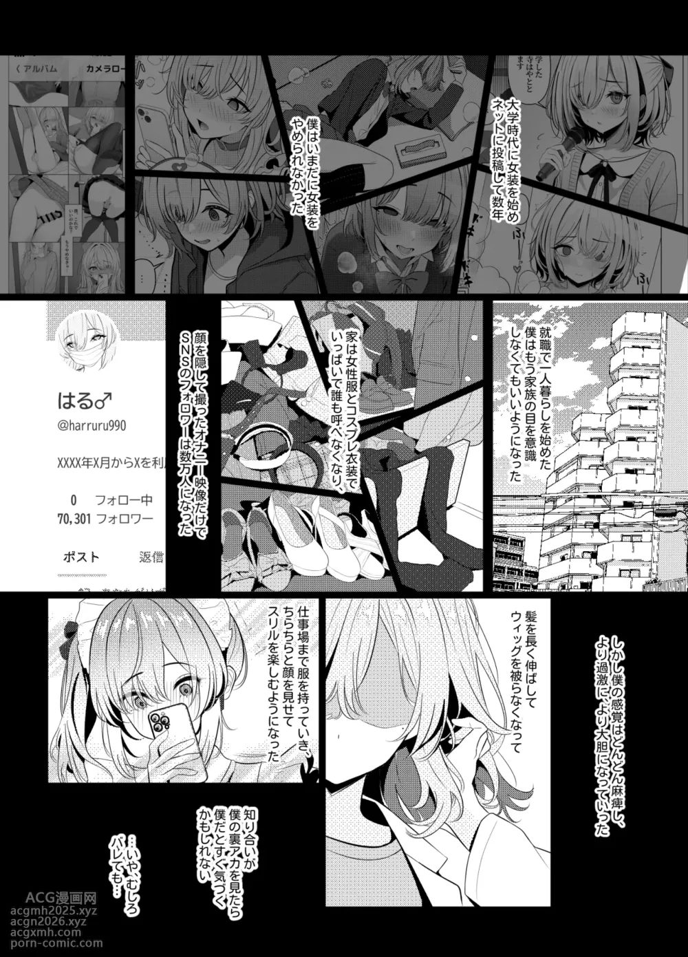[Oden Ohgan (TuriSasu)] Hayato Sensei no Mesu-ka Karute Byouin Hen - DR. HAYATO's Feminization Record [Digital]-11