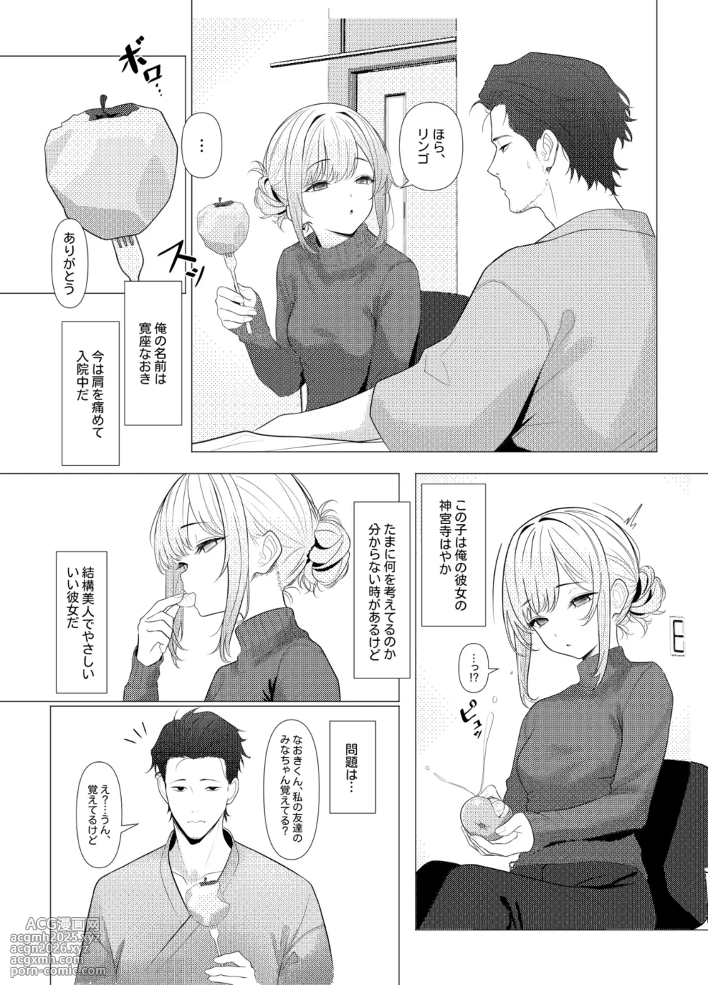 [Oden Ohgan (TuriSasu)] Hayato Sensei no Mesu-ka Karute Byouin Hen - DR. HAYATO's Feminization Record [Digital]-3