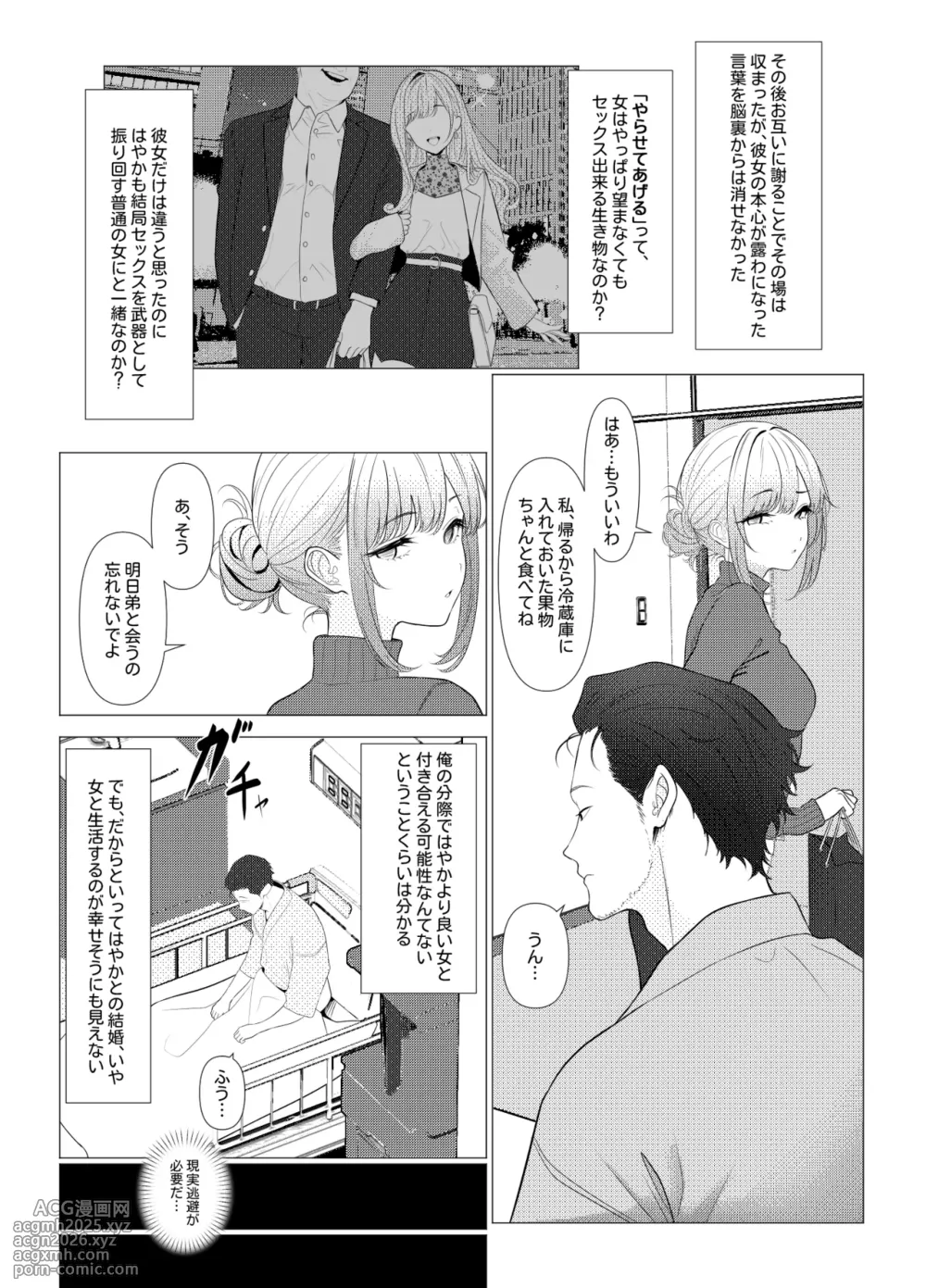 [Oden Ohgan (TuriSasu)] Hayato Sensei no Mesu-ka Karute Byouin Hen - DR. HAYATO's Feminization Record [Digital]-6