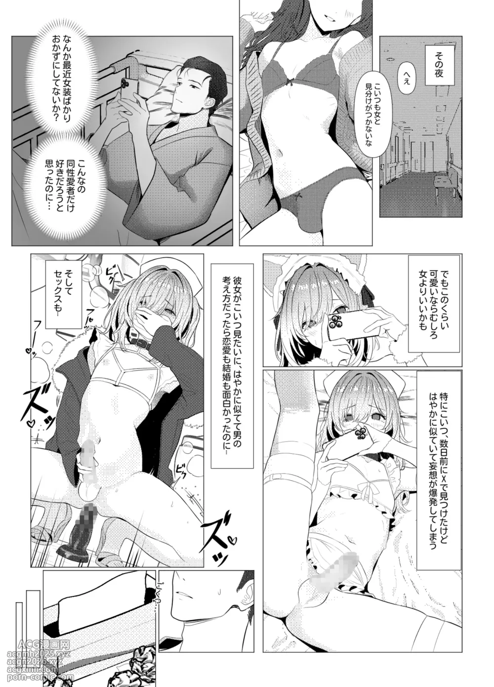 [Oden Ohgan (TuriSasu)] Hayato Sensei no Mesu-ka Karute Byouin Hen - DR. HAYATO's Feminization Record [Digital]-7