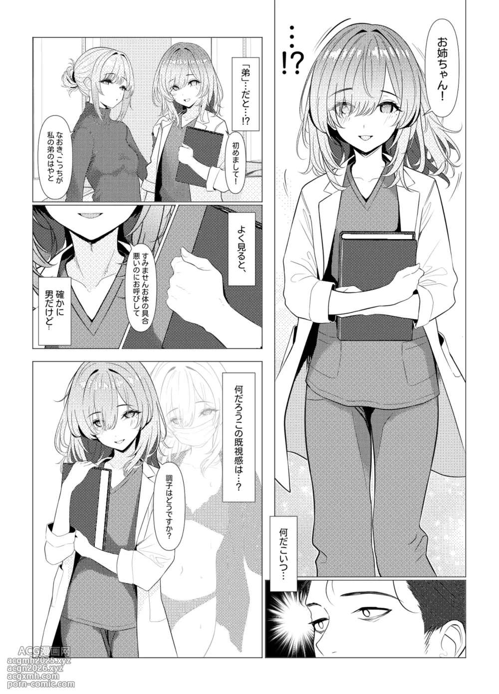 [Oden Ohgan (TuriSasu)] Hayato Sensei no Mesu-ka Karute Byouin Hen - DR. HAYATO's Feminization Record [Digital]-9