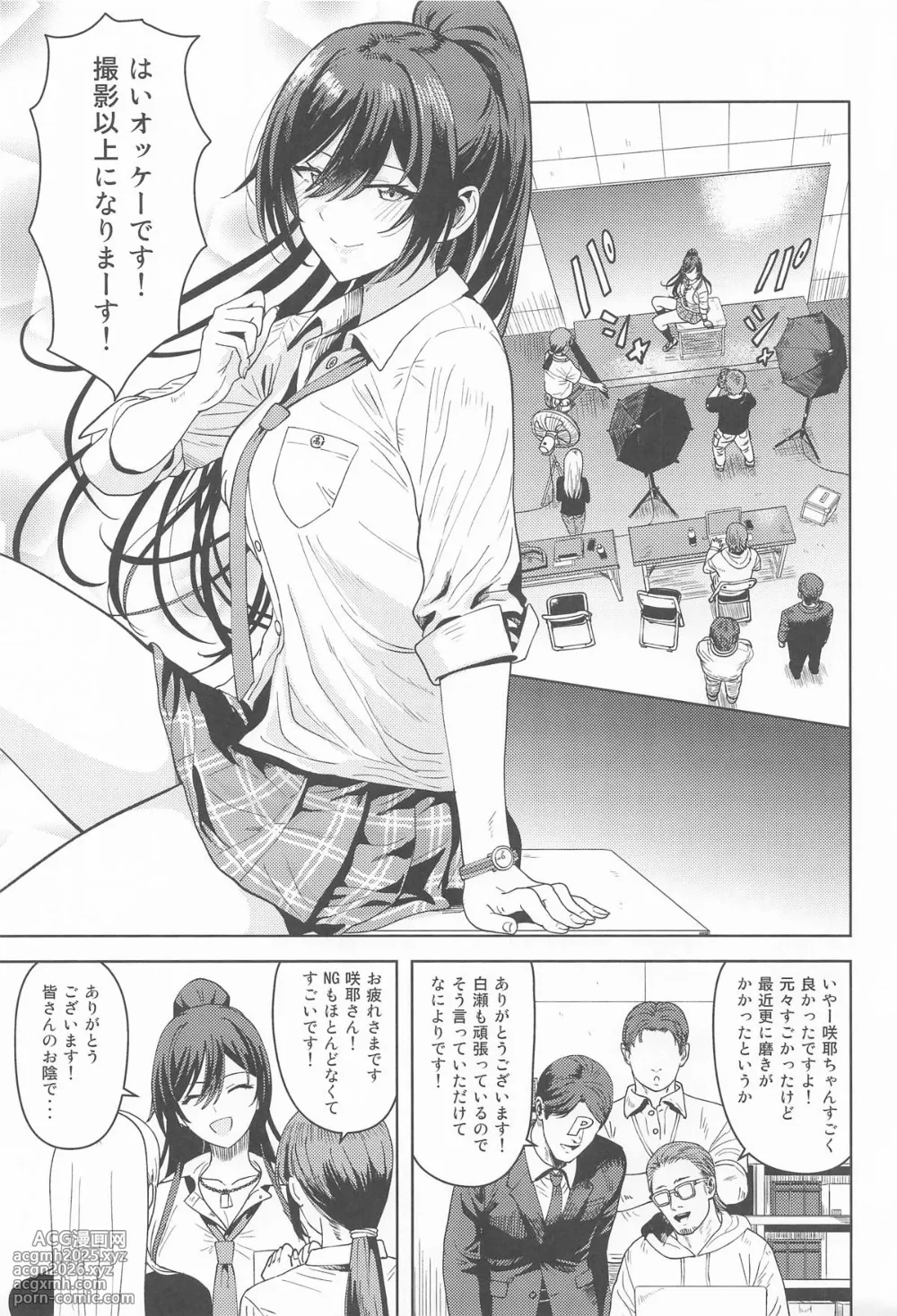 (C106) [PLANT (Tsurui)] Rashikunai Watashi (THE iDOLM@STER: Shiny Colors)-2