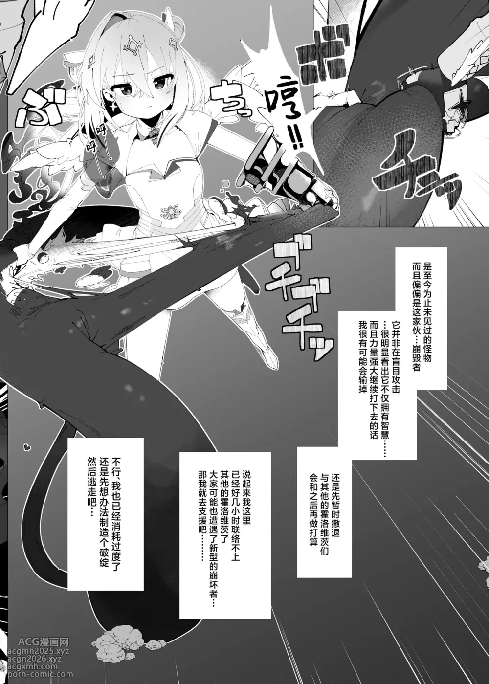 [Papino.-ke (Yukimi Papino.)] Tenshi no Holo Ochiru | 天音彼方的堕落 (Amane Kanata) [Chinese] [紫藤汉化组] [Digital]-3