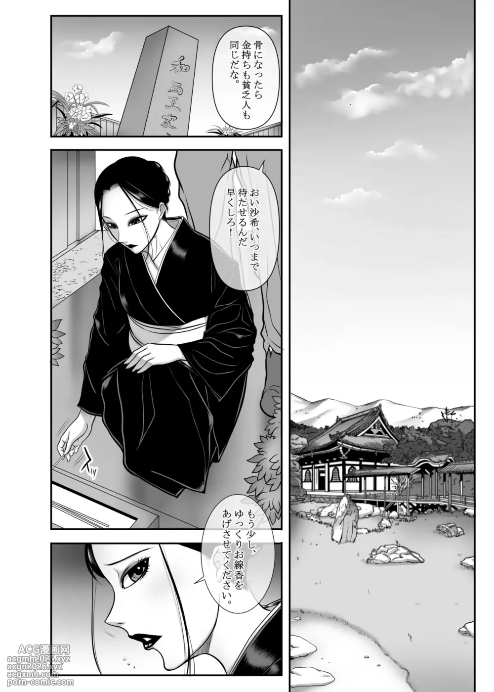 [Akane Shuuhei Dou (Akane Shuuhei)] Maid-chou Kaori Kyouikuki 2 [Digital]-4