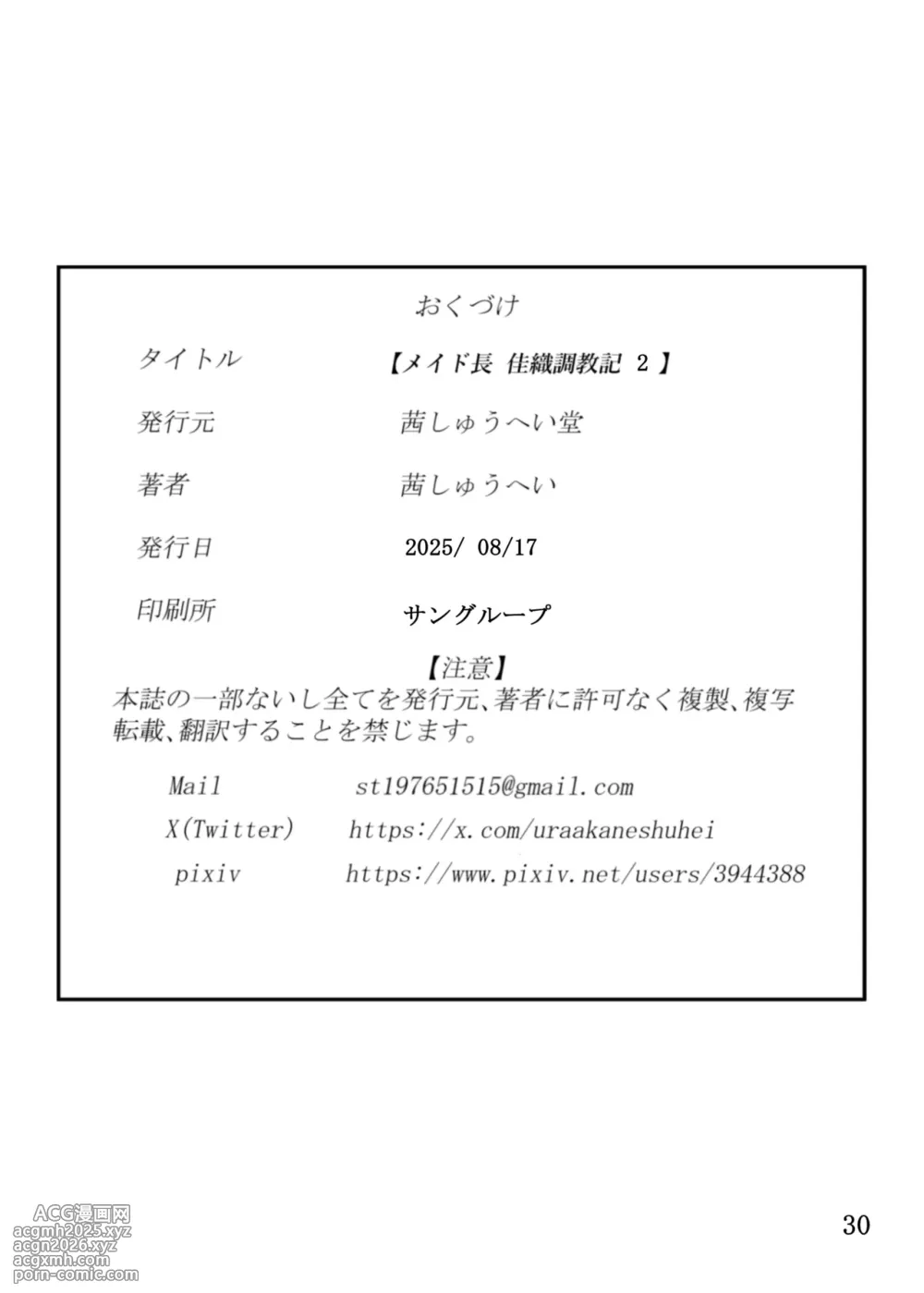[Akane Shuuhei Dou (Akane Shuuhei)] Kinniku Jukujotai 2 [Digital]-30