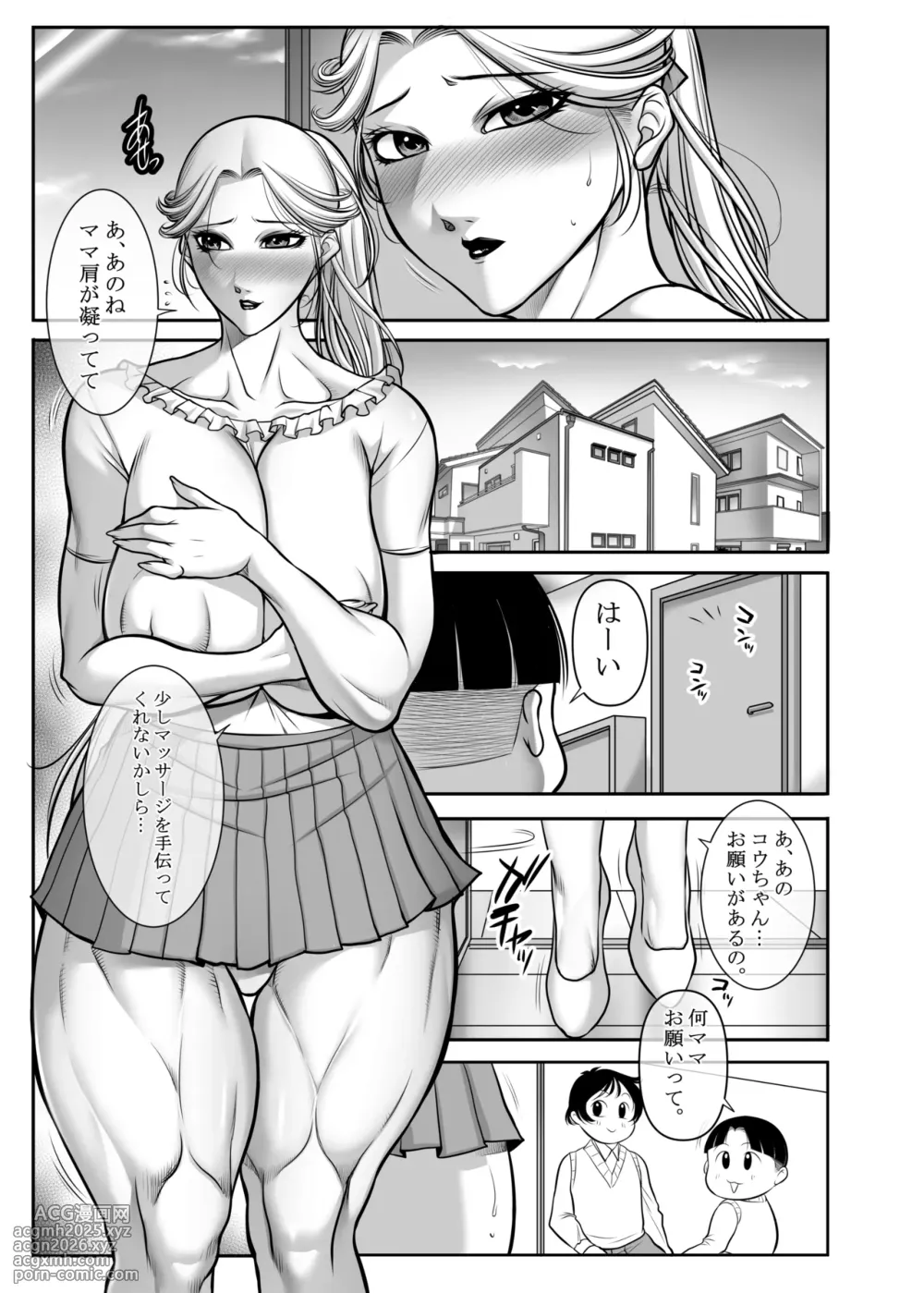 [Akane Shuuhei Dou (Akane Shuuhei)] Kinniku Jukujotai 2 [Digital]-9