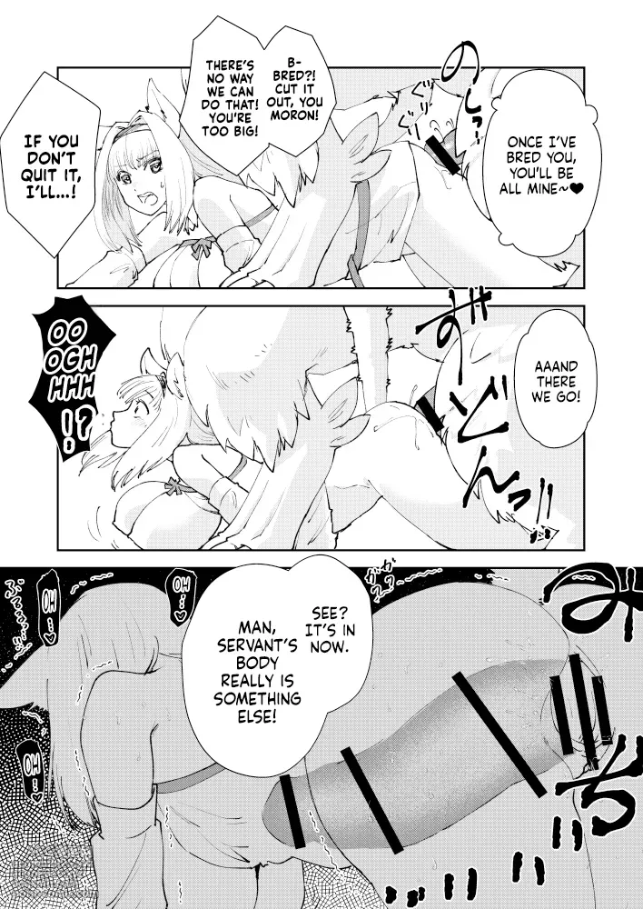 [Matsue] Nikitich-san no Manga (Fate/Grand Order) [English] [NudeSalad]-2