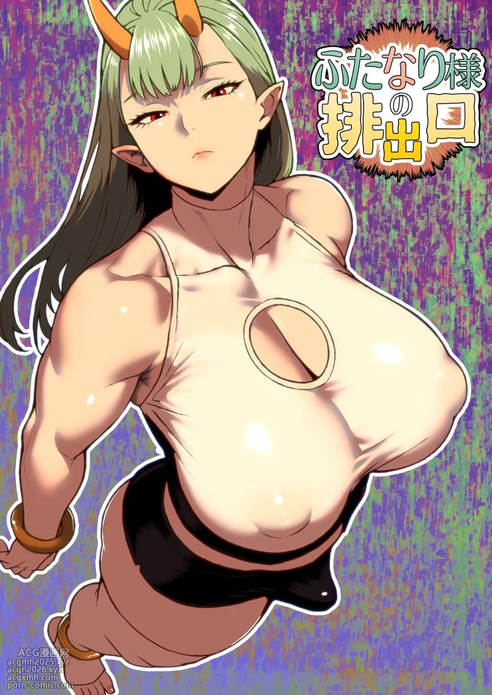 [bekobeko] Futanari-sama no Haishutsu Kuchi-1