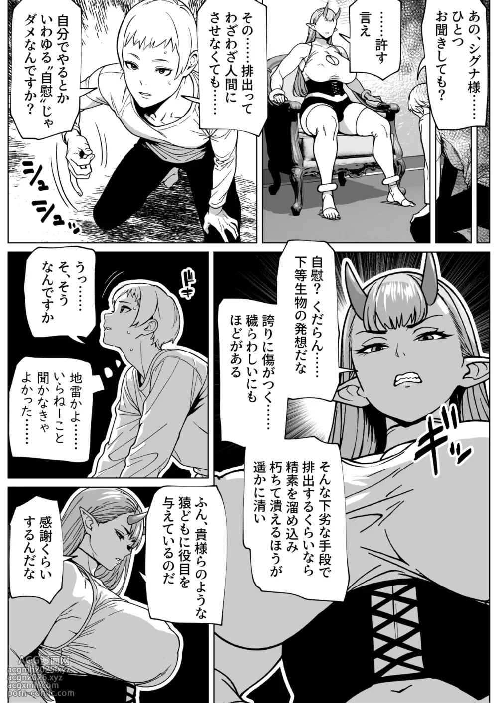 [bekobeko] Futanari-sama no Haishutsu Kuchi-10