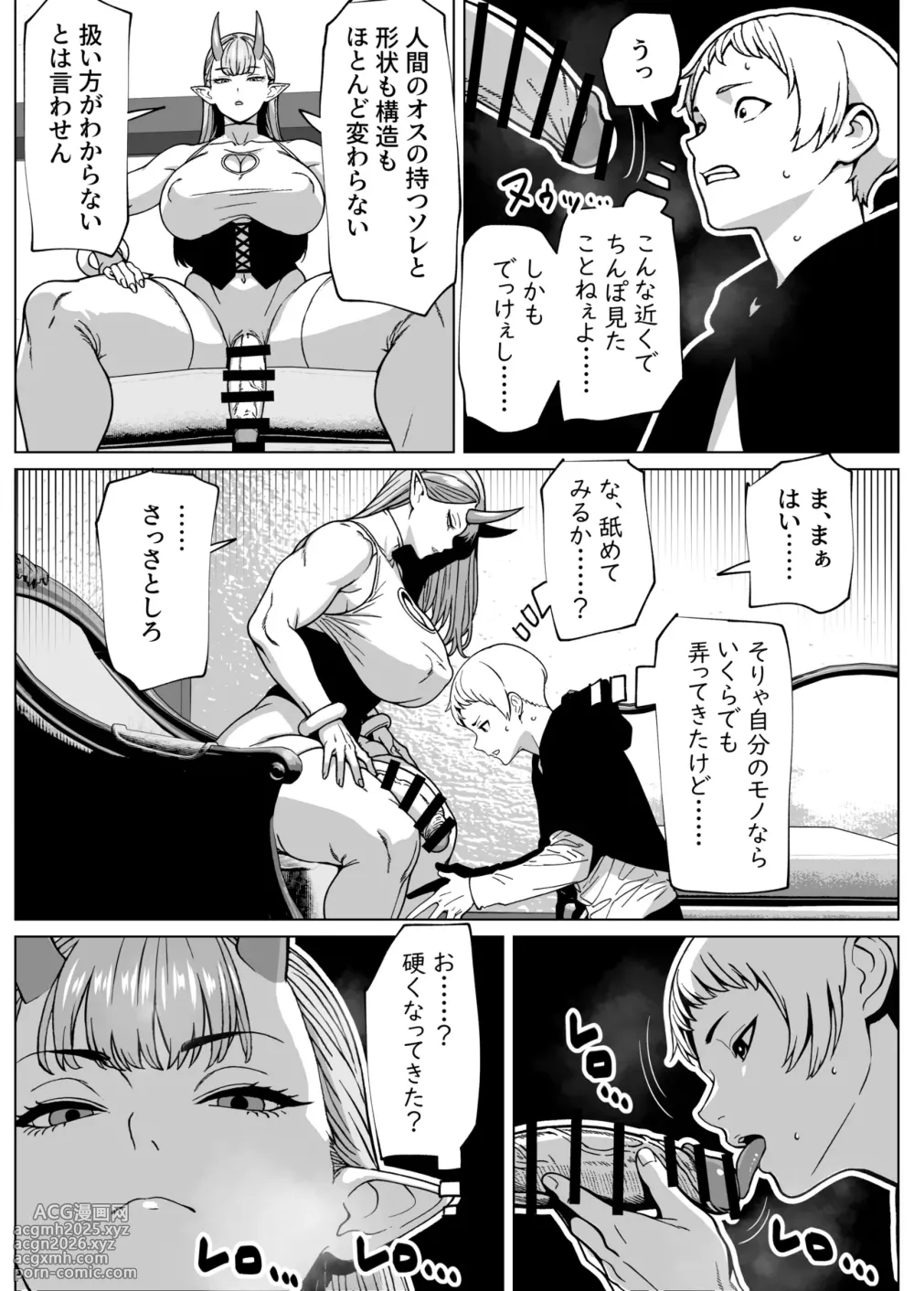 [bekobeko] Futanari-sama no Haishutsu Kuchi-5