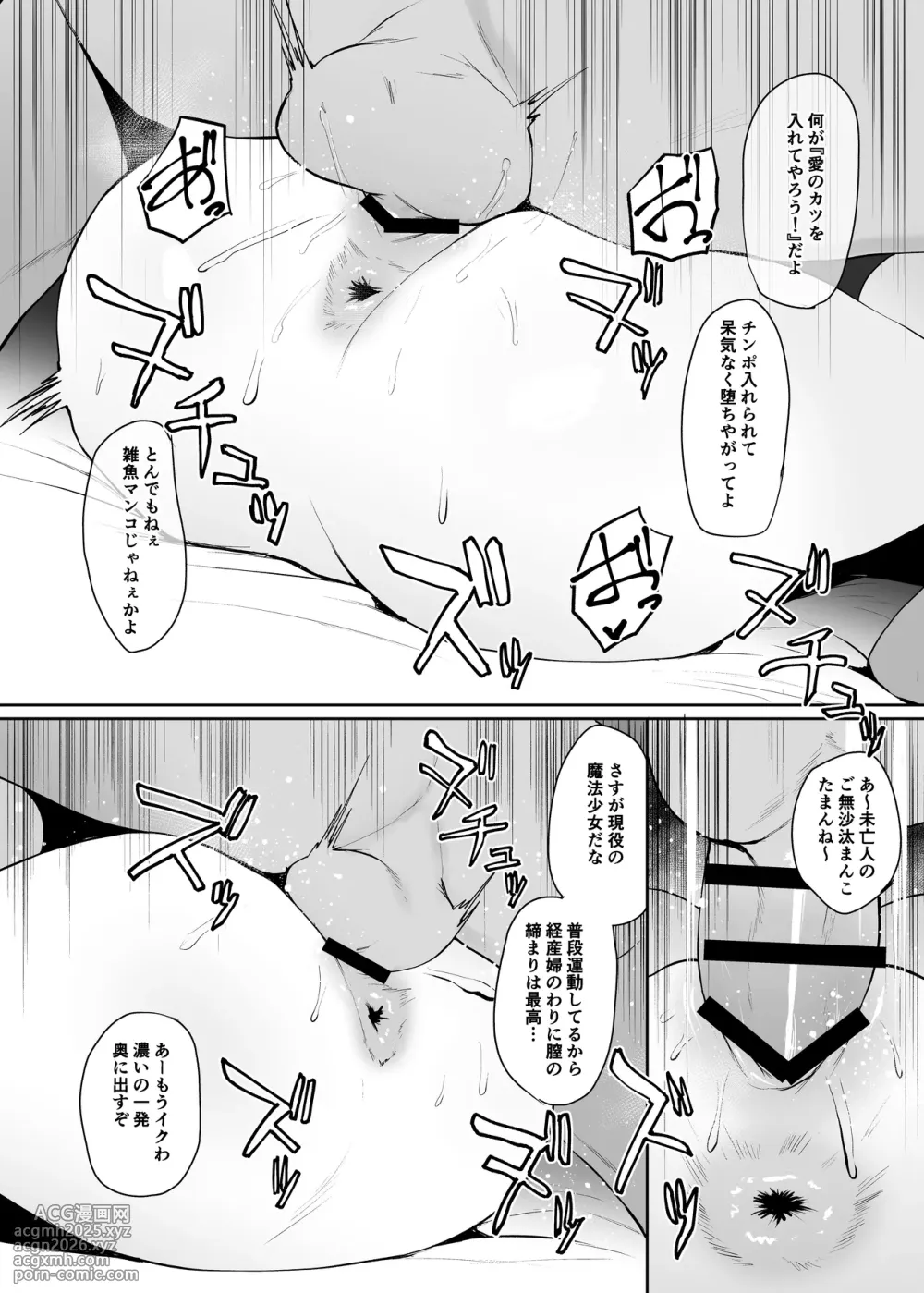 [Central Field (Paio)] Lovehamu Fuck (Mahjong Fight Girl) [Digital]-6