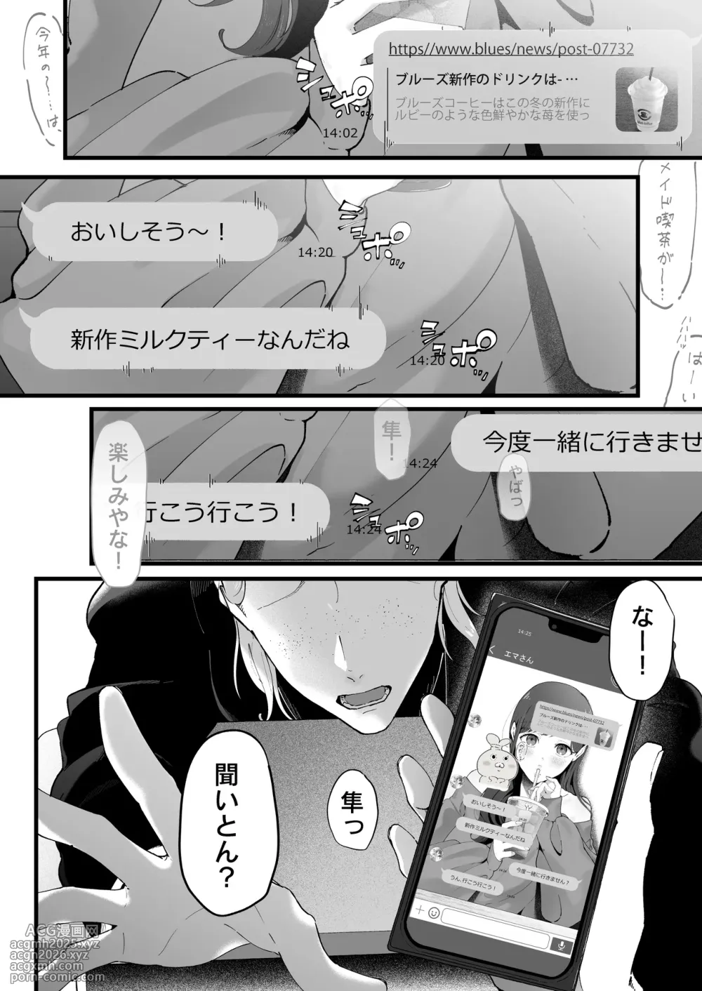 [Junshain Inoue] Ema 3 ~Ama toro Bijo ni Oshioki sarete~-4