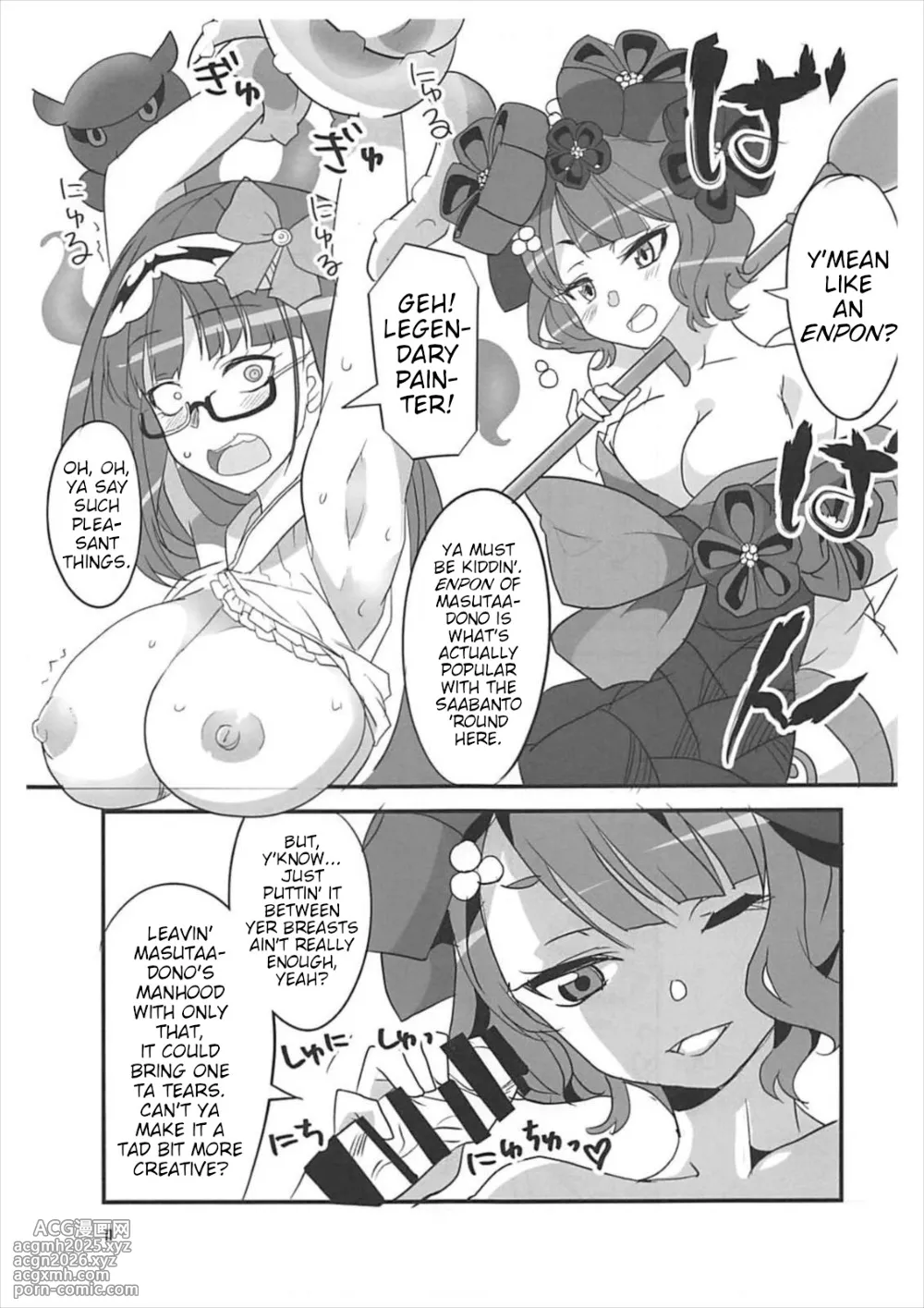 (Sougetsusai 25) [BlueMage (Aoi Manabu)] Enpon Servant (Fate Grand Order) [English]-10