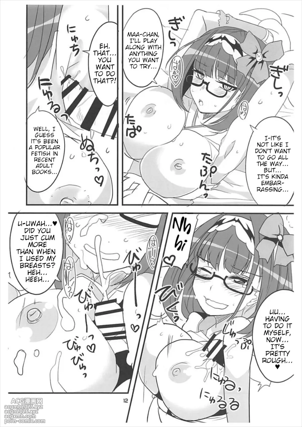 (Sougetsusai 25) [BlueMage (Aoi Manabu)] Enpon Servant (Fate Grand Order) [English]-11