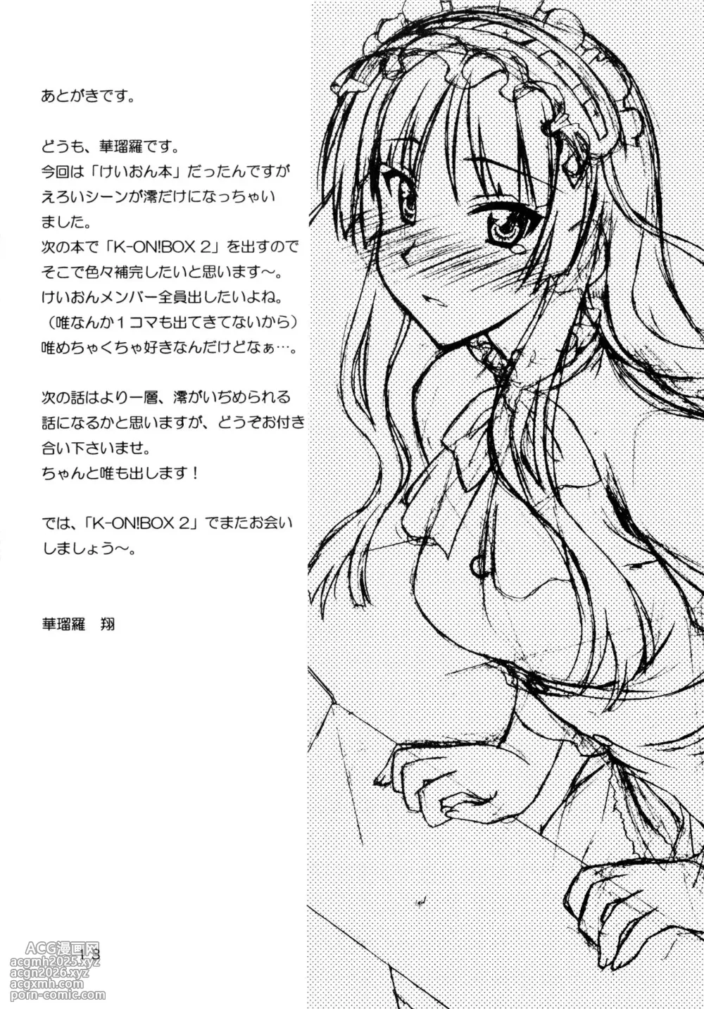 (C76) [GEIWAMIWOSUKUU!! (Karura Syou)] K-ON! BOX (K-ON!) [Chinese][IC个人汉化]-12