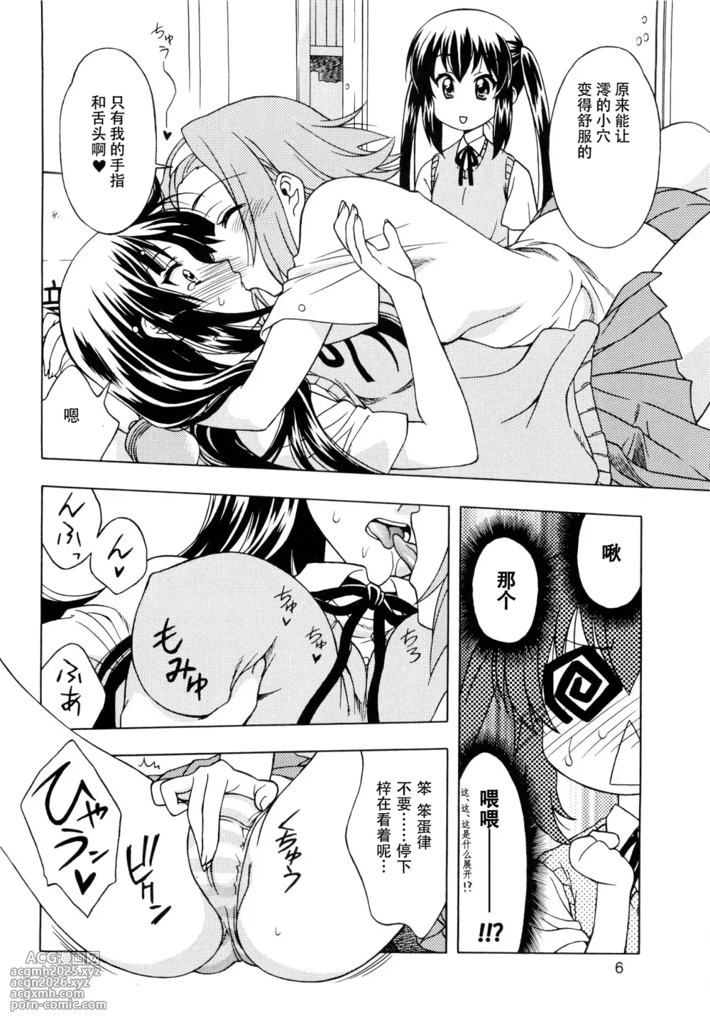 (C76) [GEIWAMIWOSUKUU!! (Karura Syou)] K-ON! BOX (K-ON!) [Chinese][IC个人汉化]-5