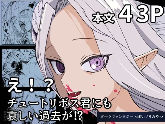 [Akiya (Akiyamine)] E!? Tutorial Boss-kun ni mo Kanashii Kako ga!?