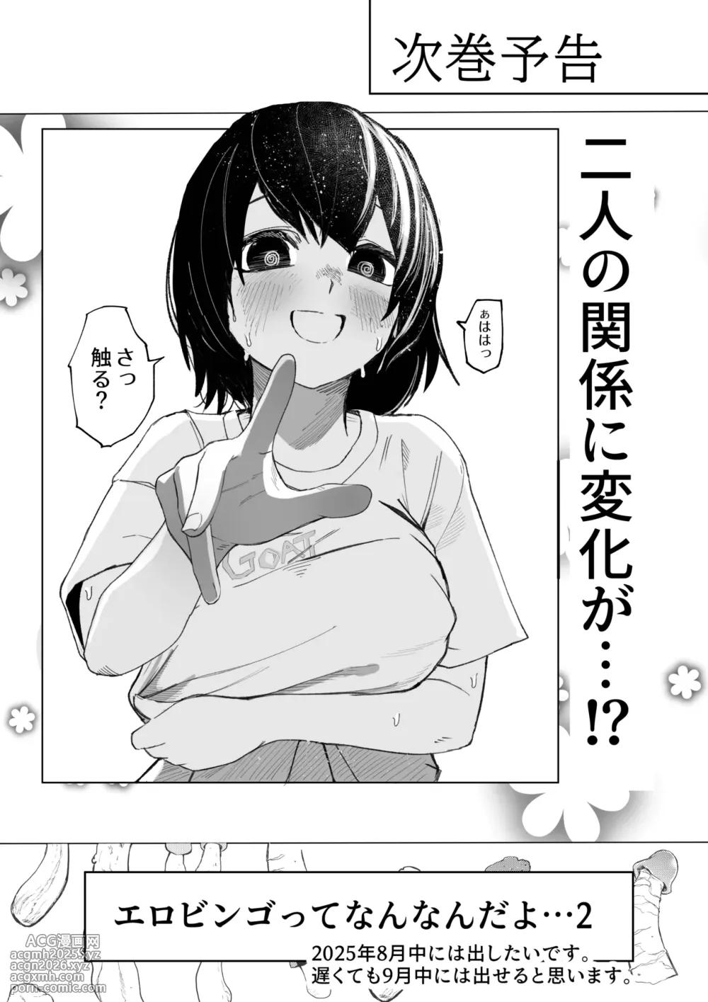 [Akiya (Akiyamine)] E!? Tutorial Boss-kun ni mo Kanashii Kako ga!?-48