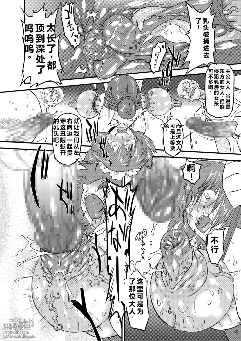 [Ohtado (Oota Takeshi)] White Passion Side: