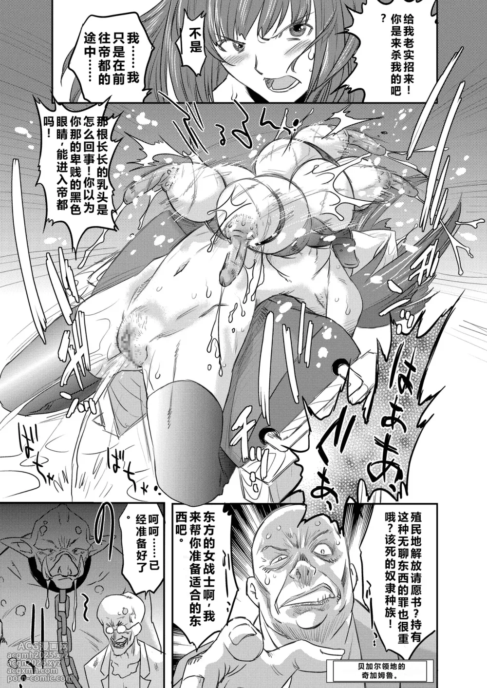 [Ohtado (Oota Takeshi)] White Passion Side: