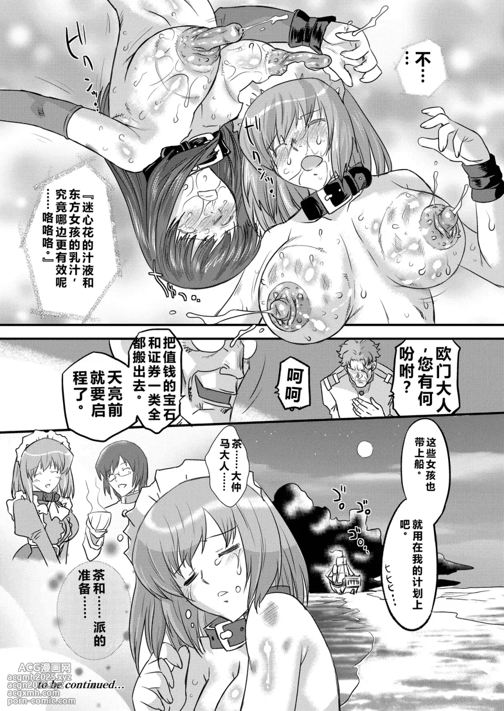 [Ohtado (Oota Takeshi)] White Passion Side: