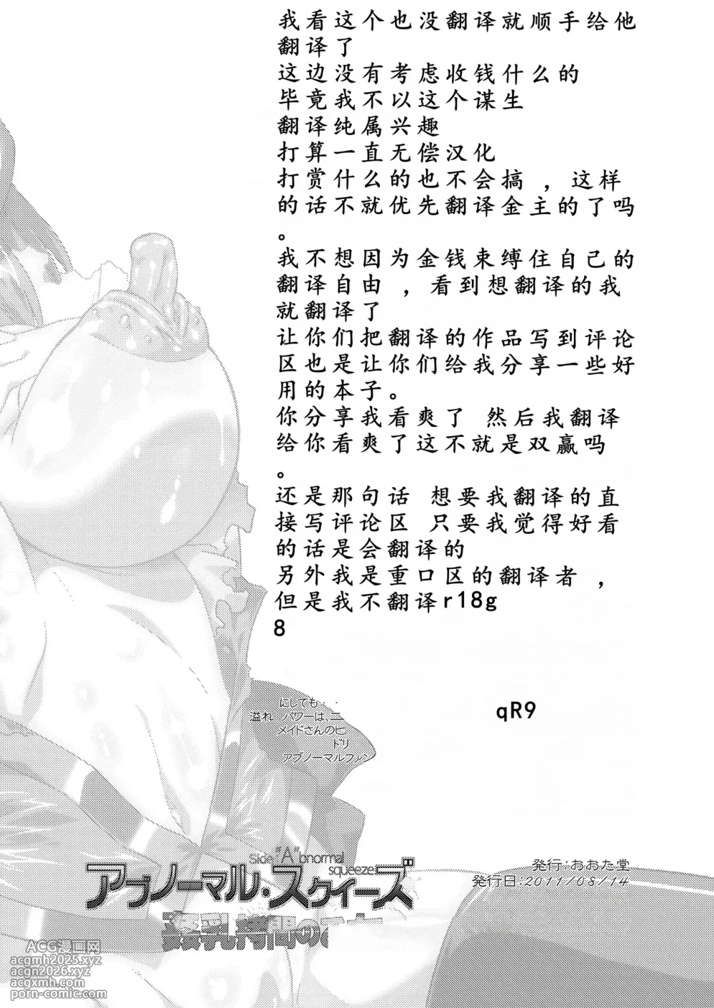 [Ohtado (Oota Takeshi)] White Passion Side: