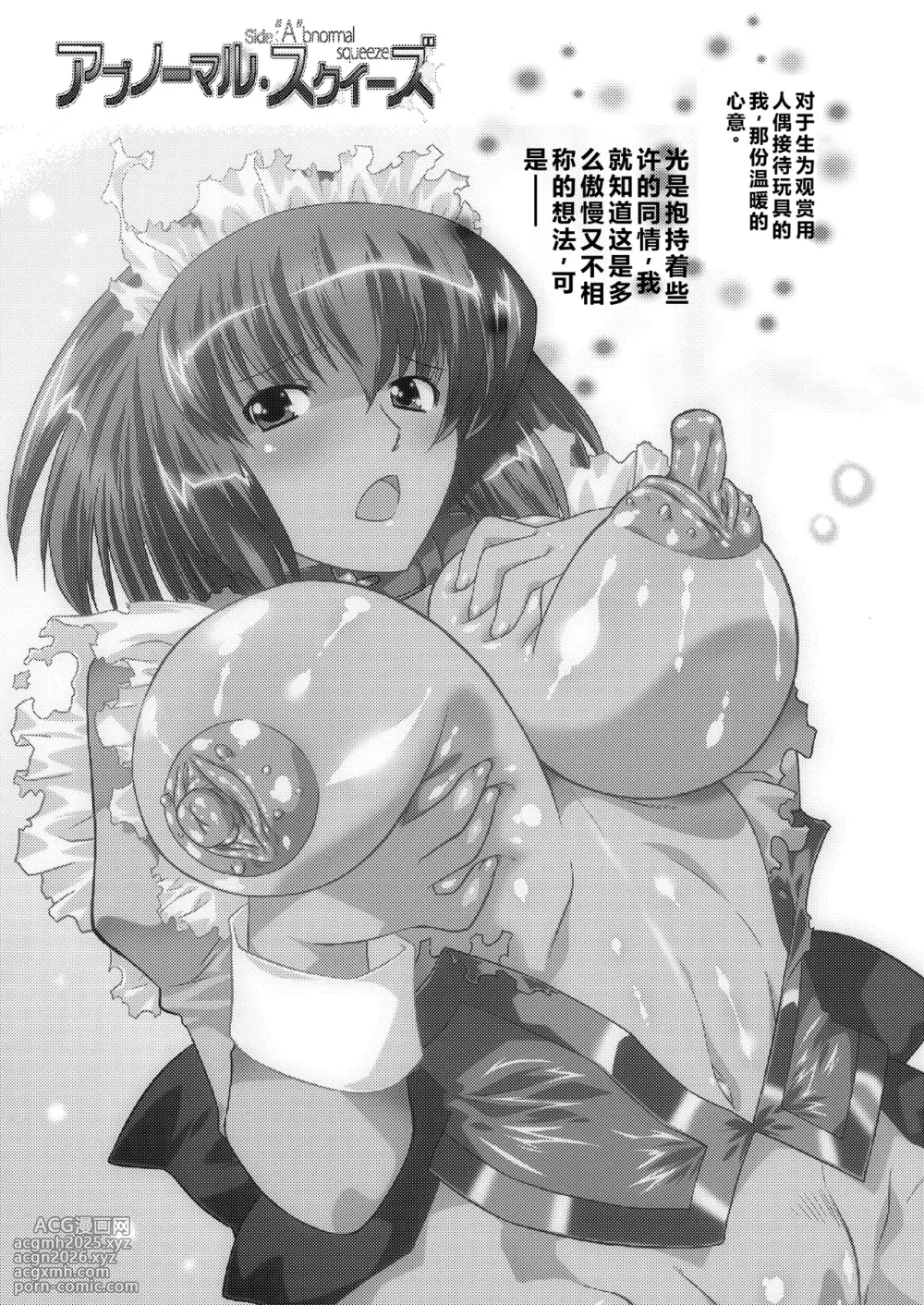[Ohtado (Oota Takeshi)] White Passion Side: