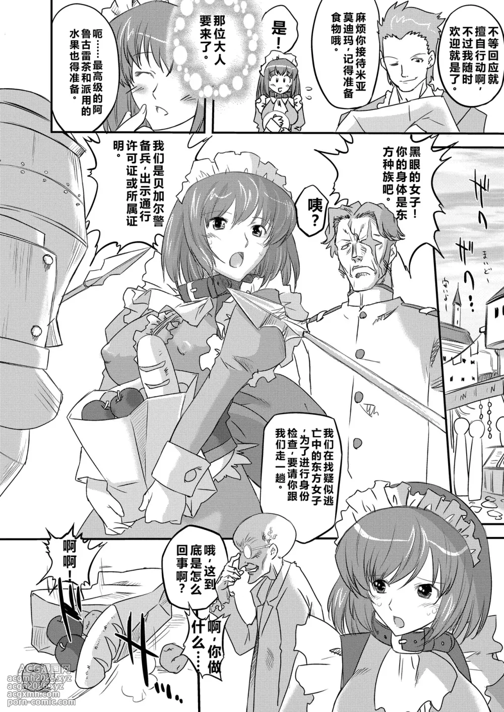 [Ohtado (Oota Takeshi)] White Passion Side: