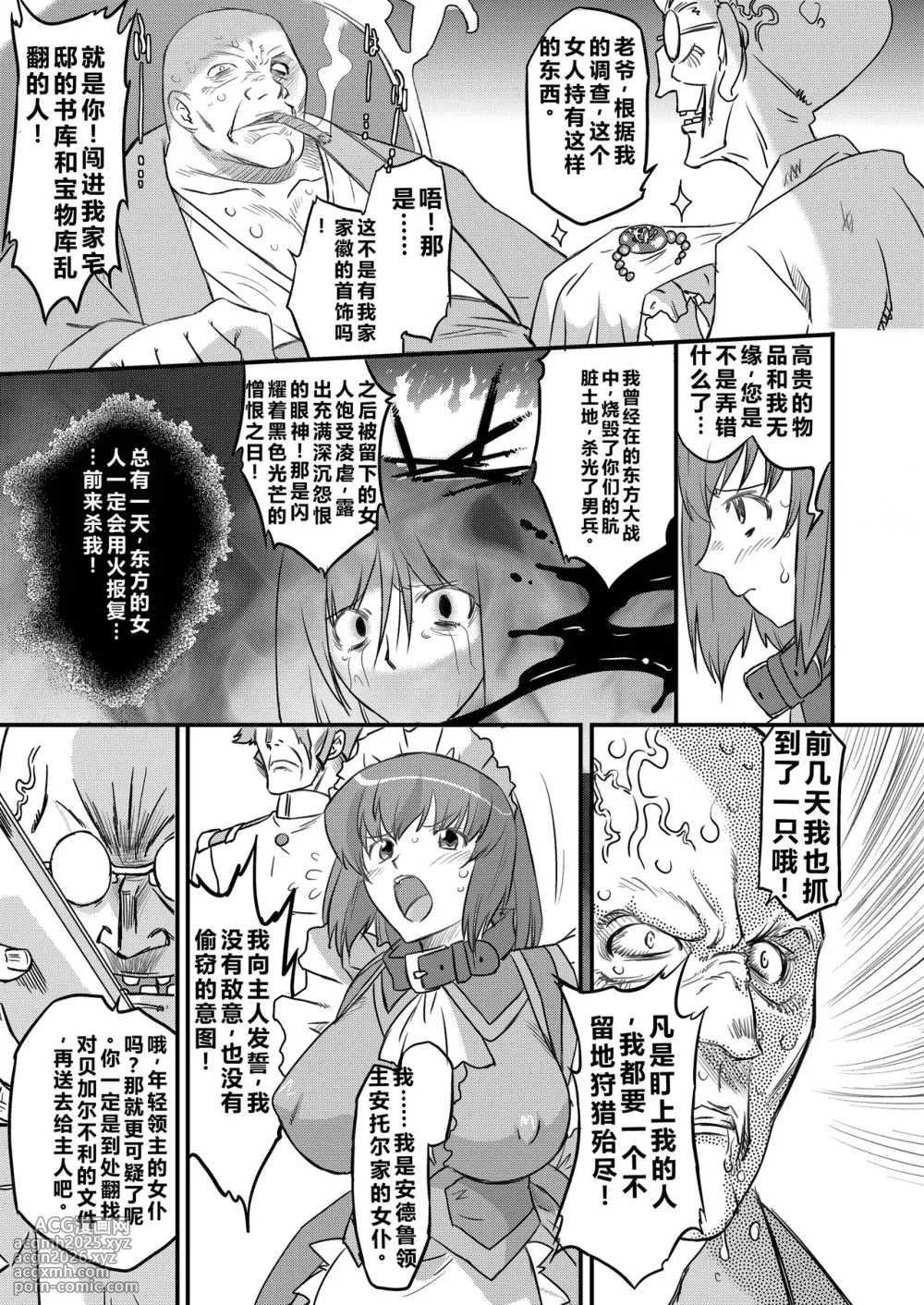 [Ohtado (Oota Takeshi)] White Passion Side: