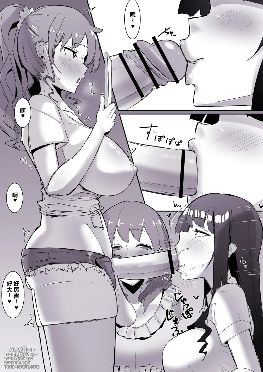 [Sella] Futanari Kaiwai no Free Chinpo [Chinese]-4